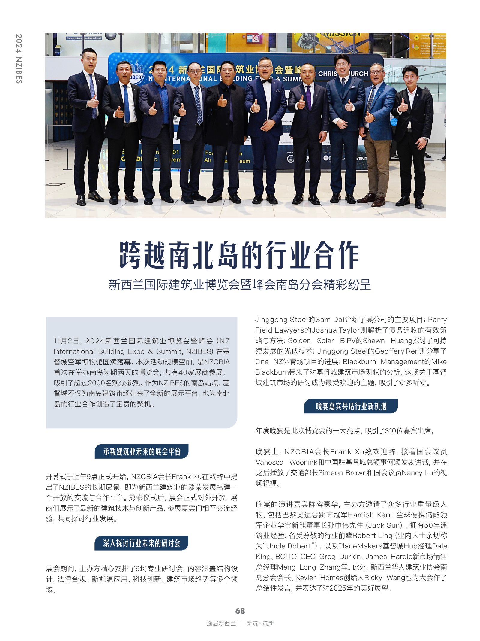 逸居杂志 · 第 27 期原刊第 68 页