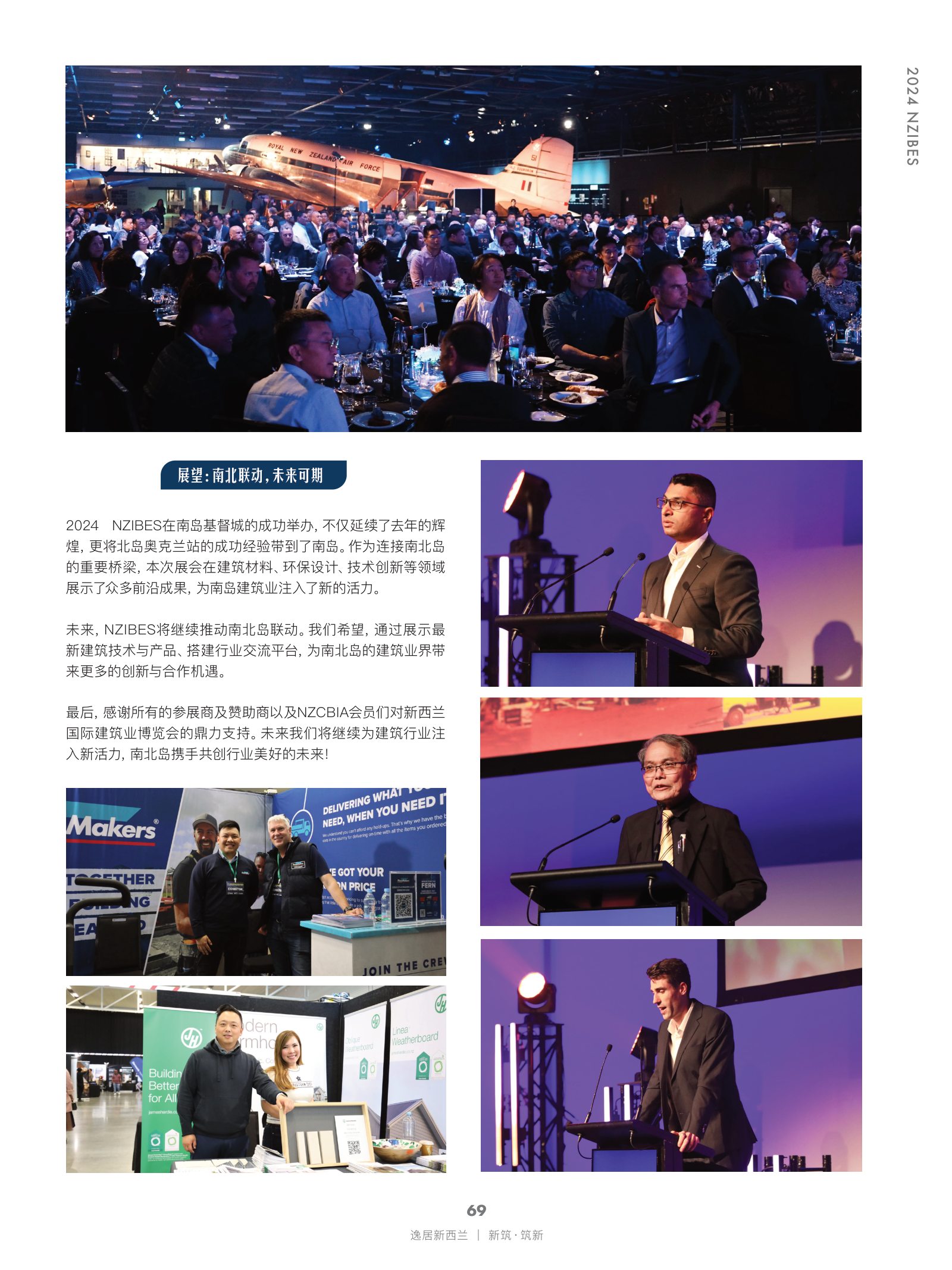 逸居杂志 · 第 27 期原刊第 69 页