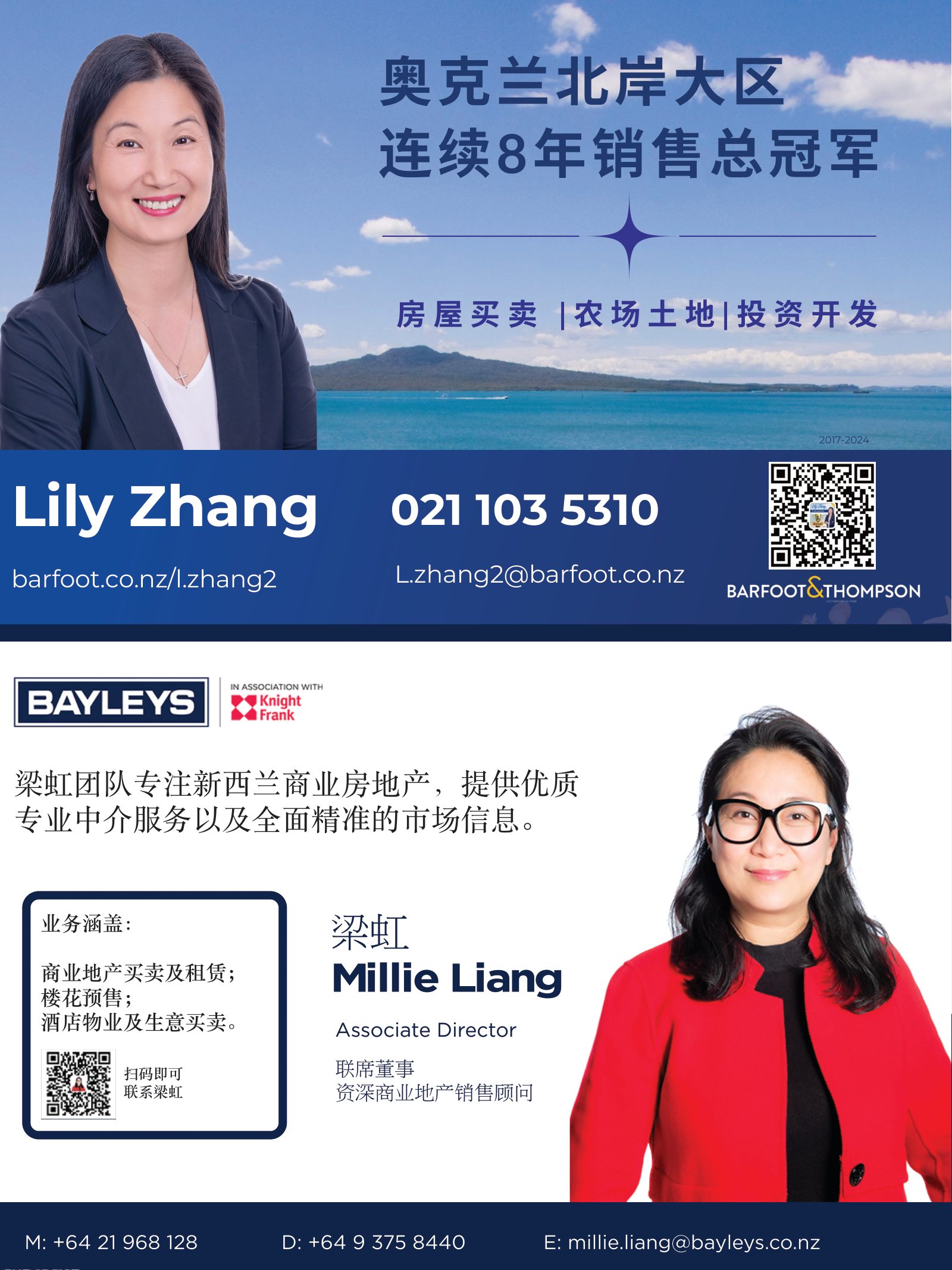 逸居杂志 · 第 27 期原刊第 84 页
