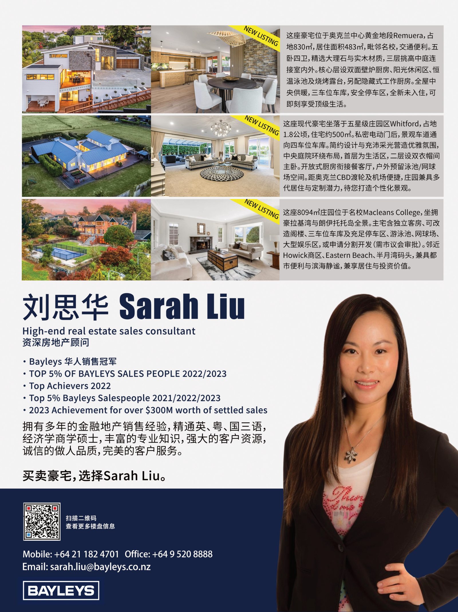逸居杂志 · 第 27 期原刊第 85 页