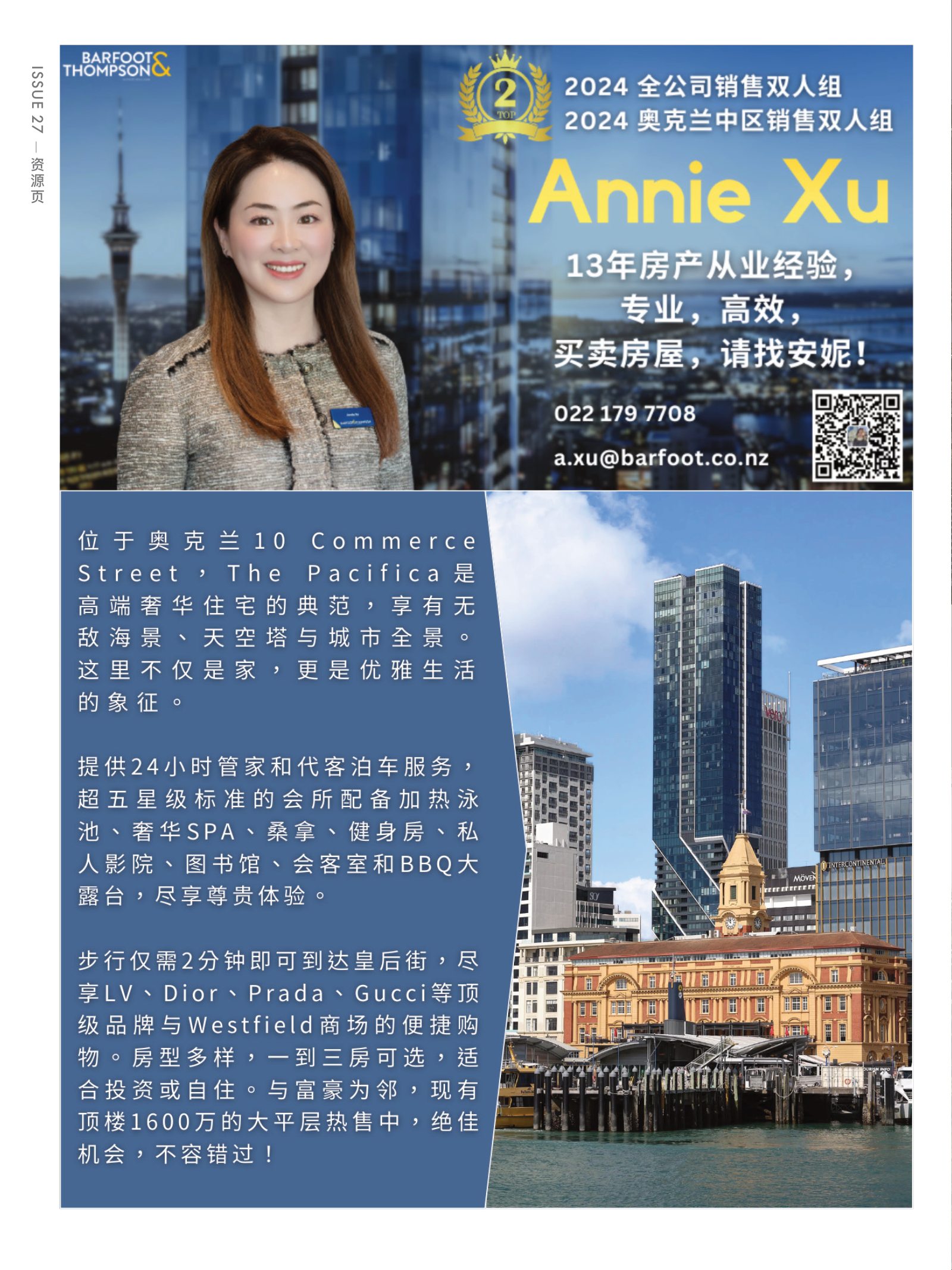 逸居杂志 · 第 27 期原刊第 86 页