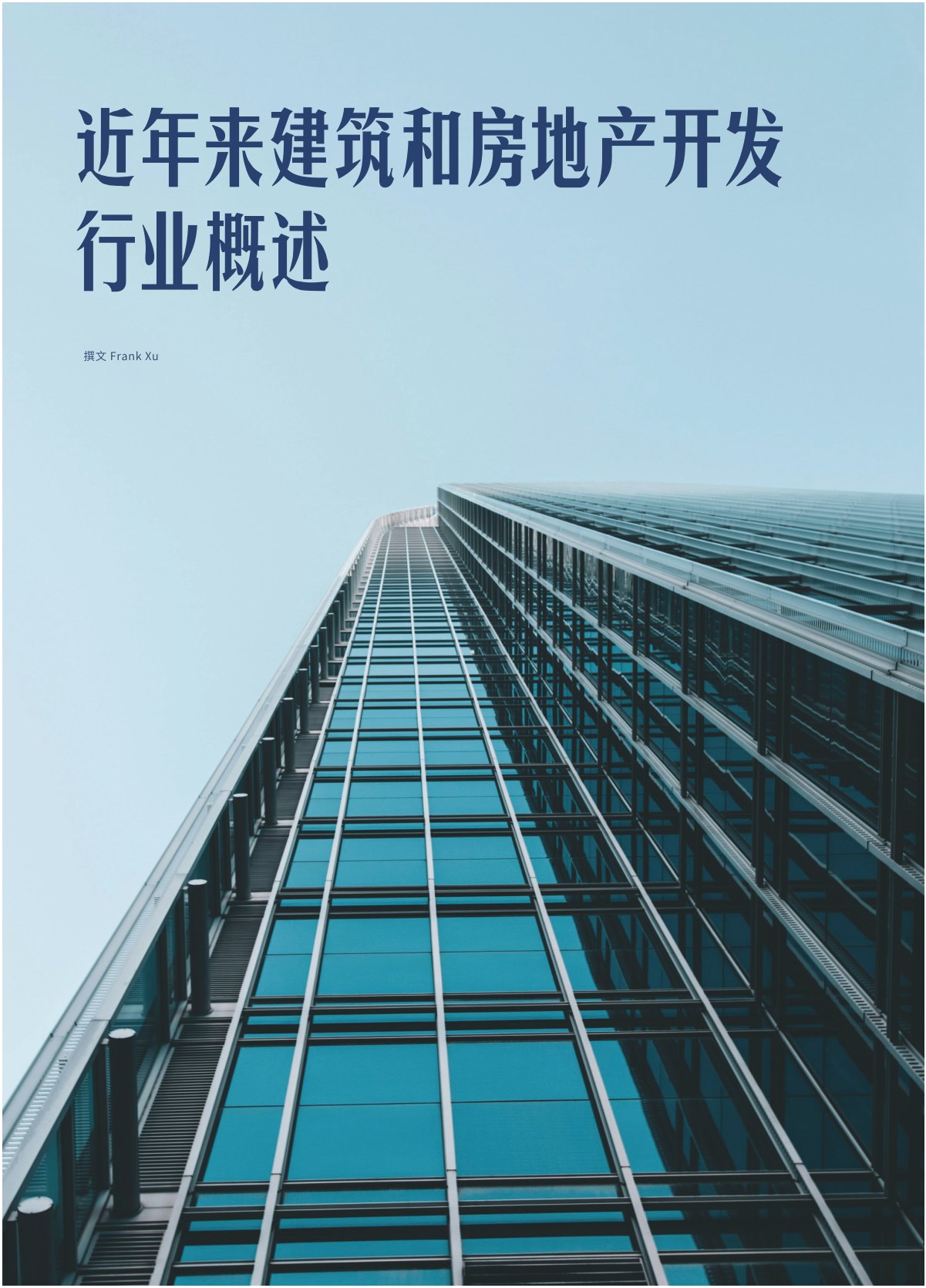 原刊配图 · 第 10 页