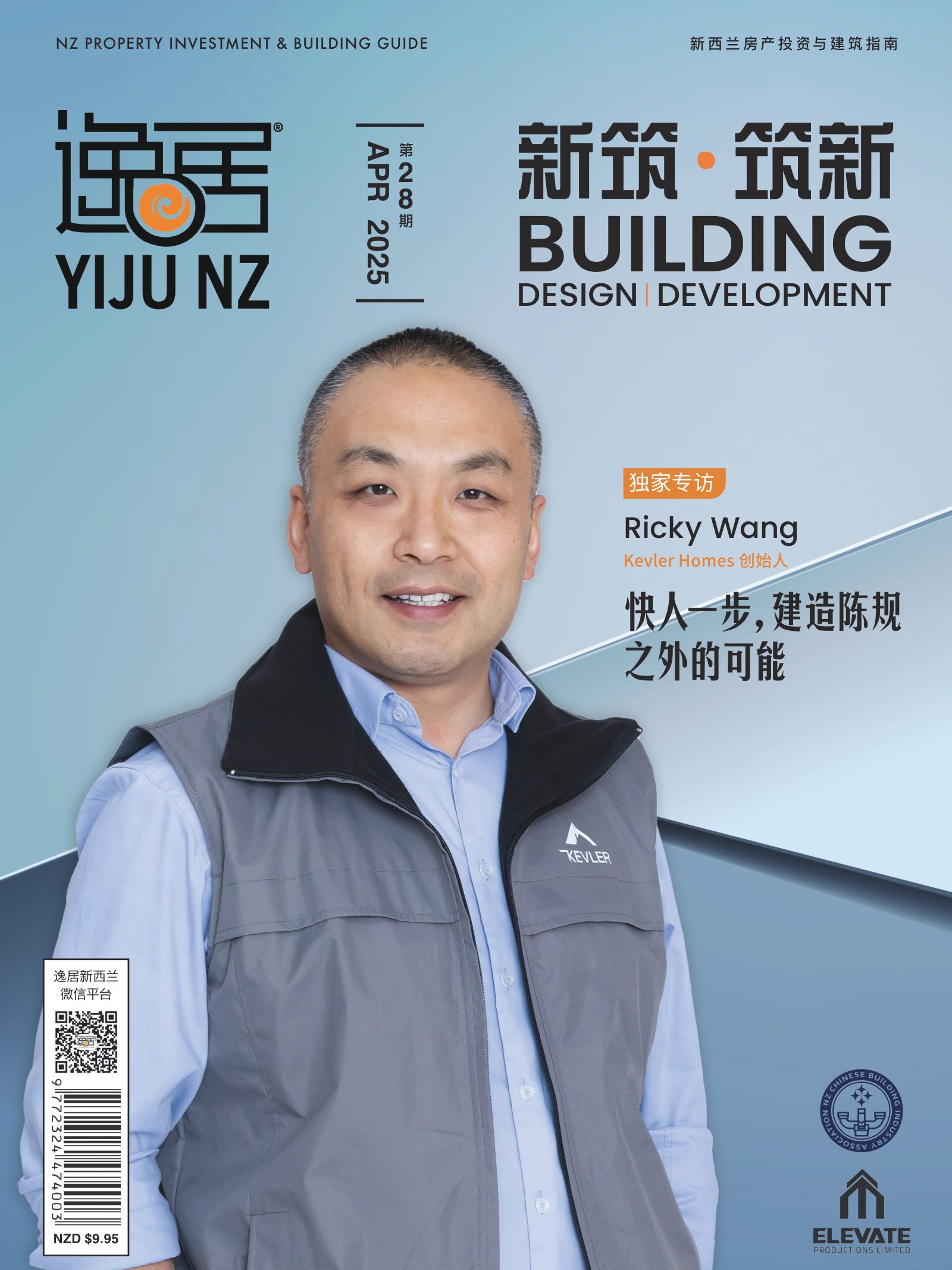 逸居杂志 · 第 28 期原刊第 1 页