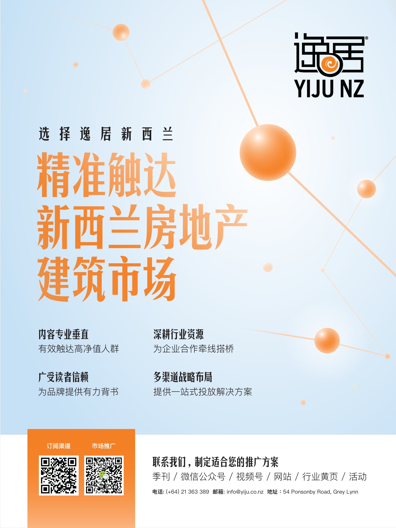 逸居杂志 · 第 28 期原刊第 7 页