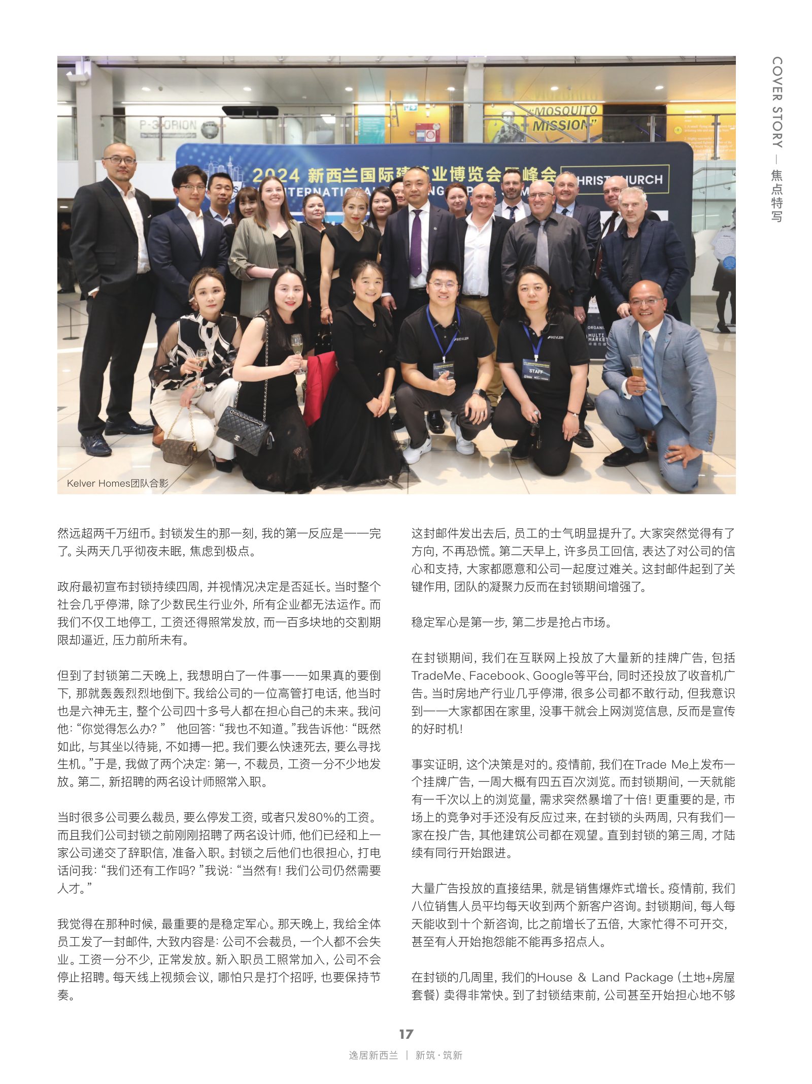 逸居杂志 · 第 28 期原刊第 17 页