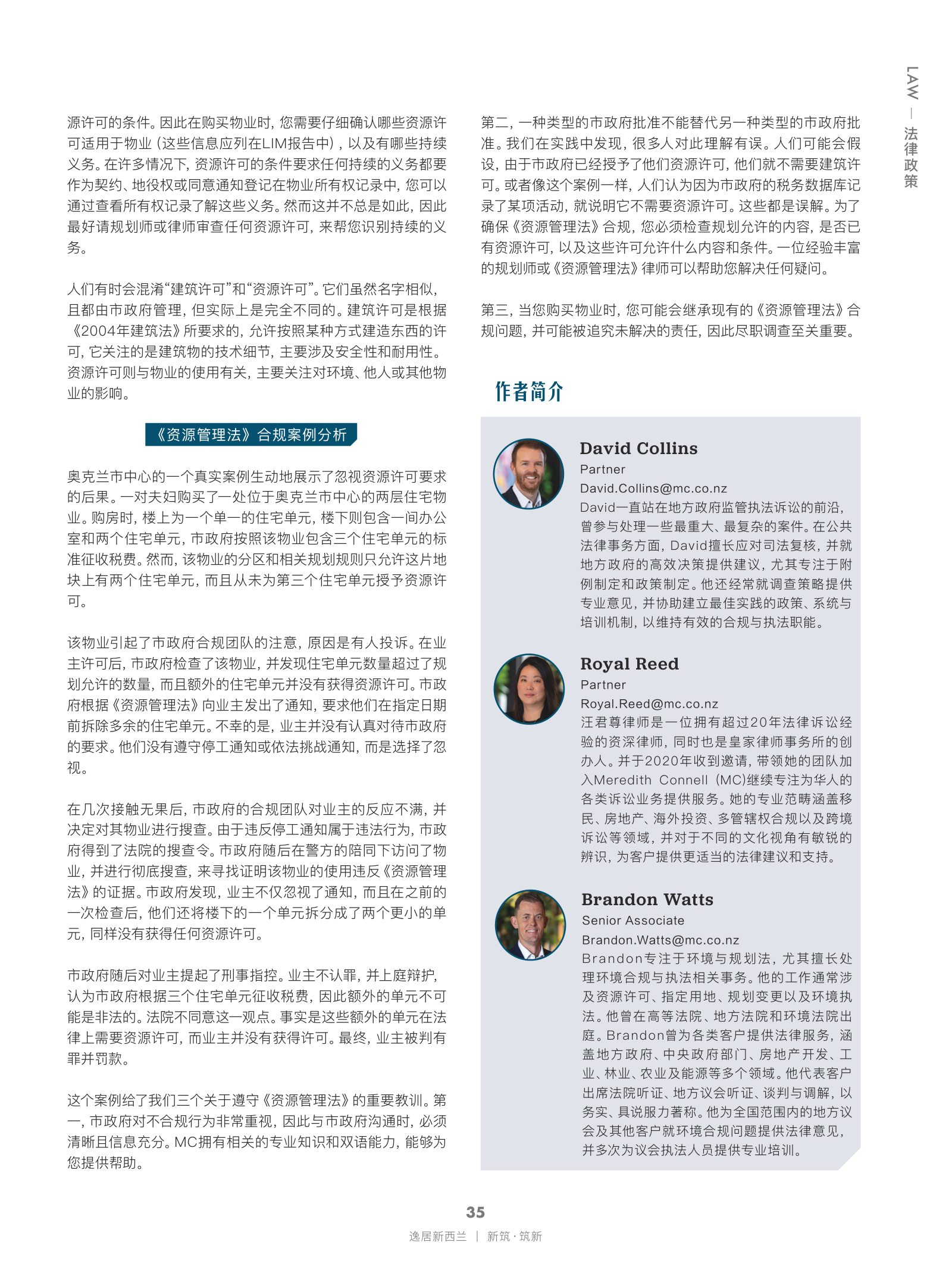 逸居杂志 · 第 28 期原刊第 35 页