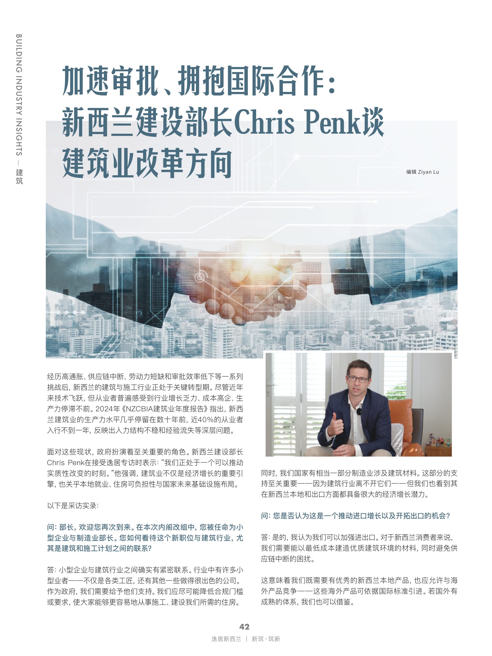 逸居杂志 · 第 28 期原刊第 42 页