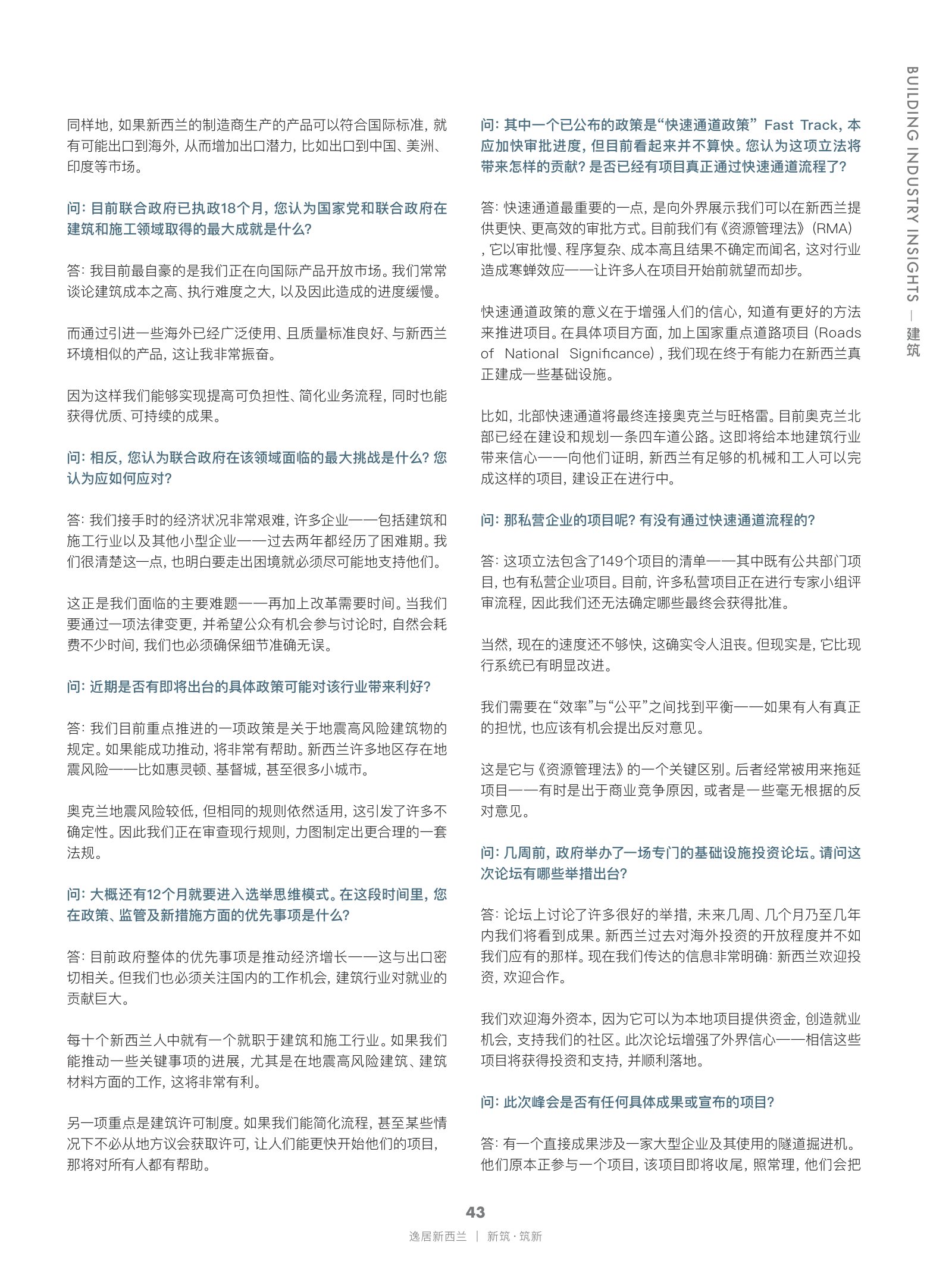 逸居杂志 · 第 28 期原刊第 43 页