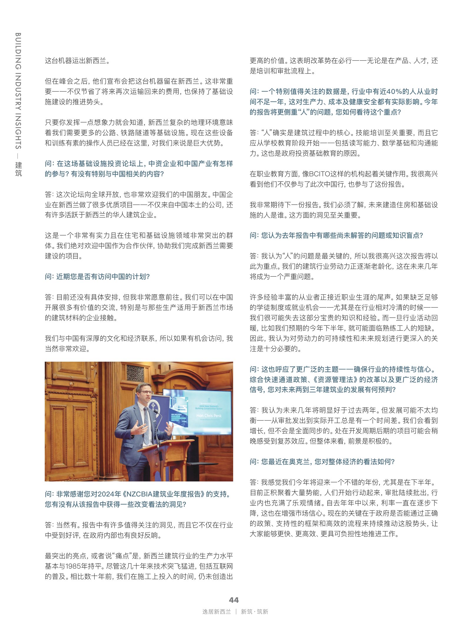 逸居杂志 · 第 28 期原刊第 44 页