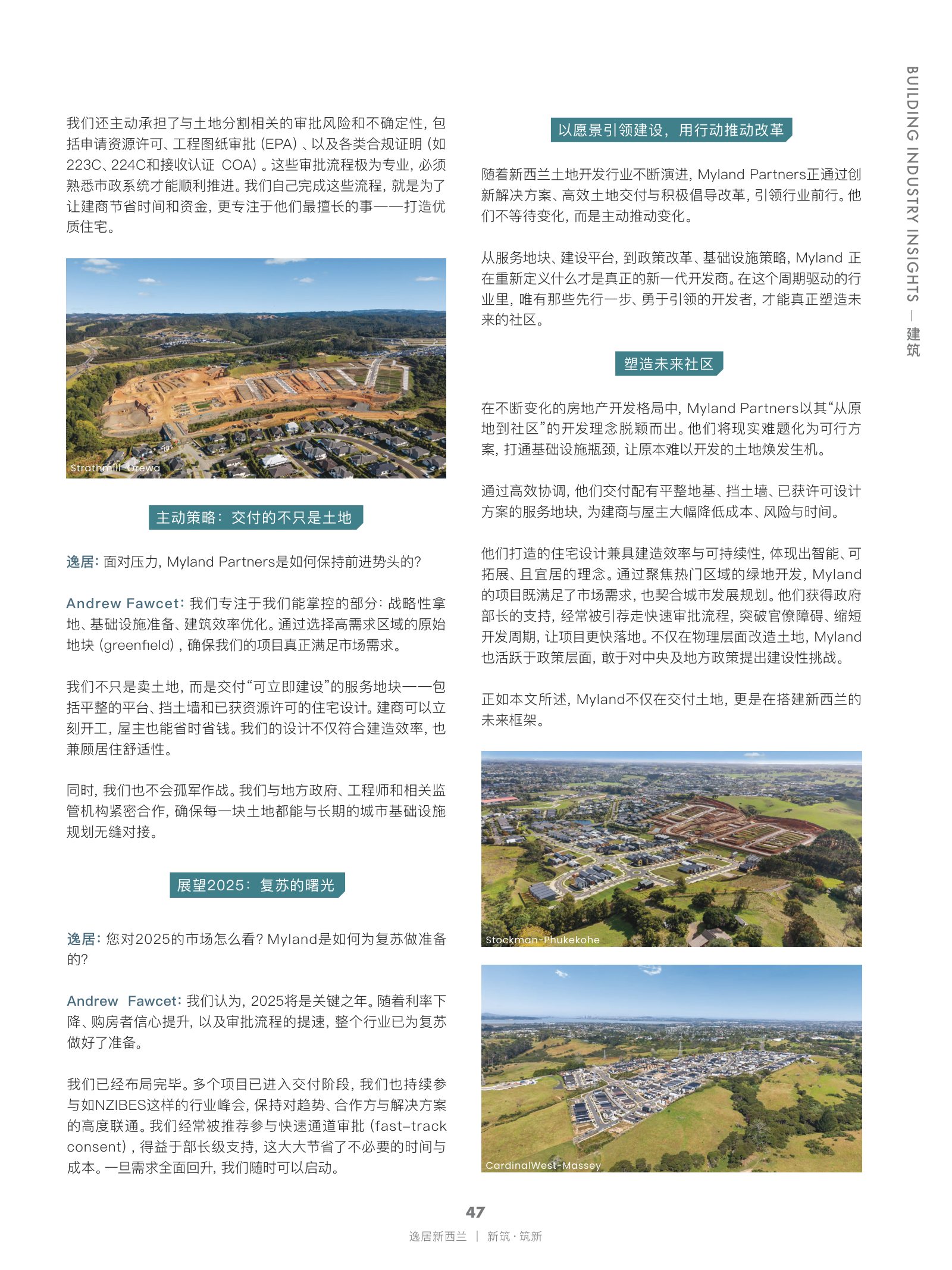 逸居杂志 · 第 28 期原刊第 47 页