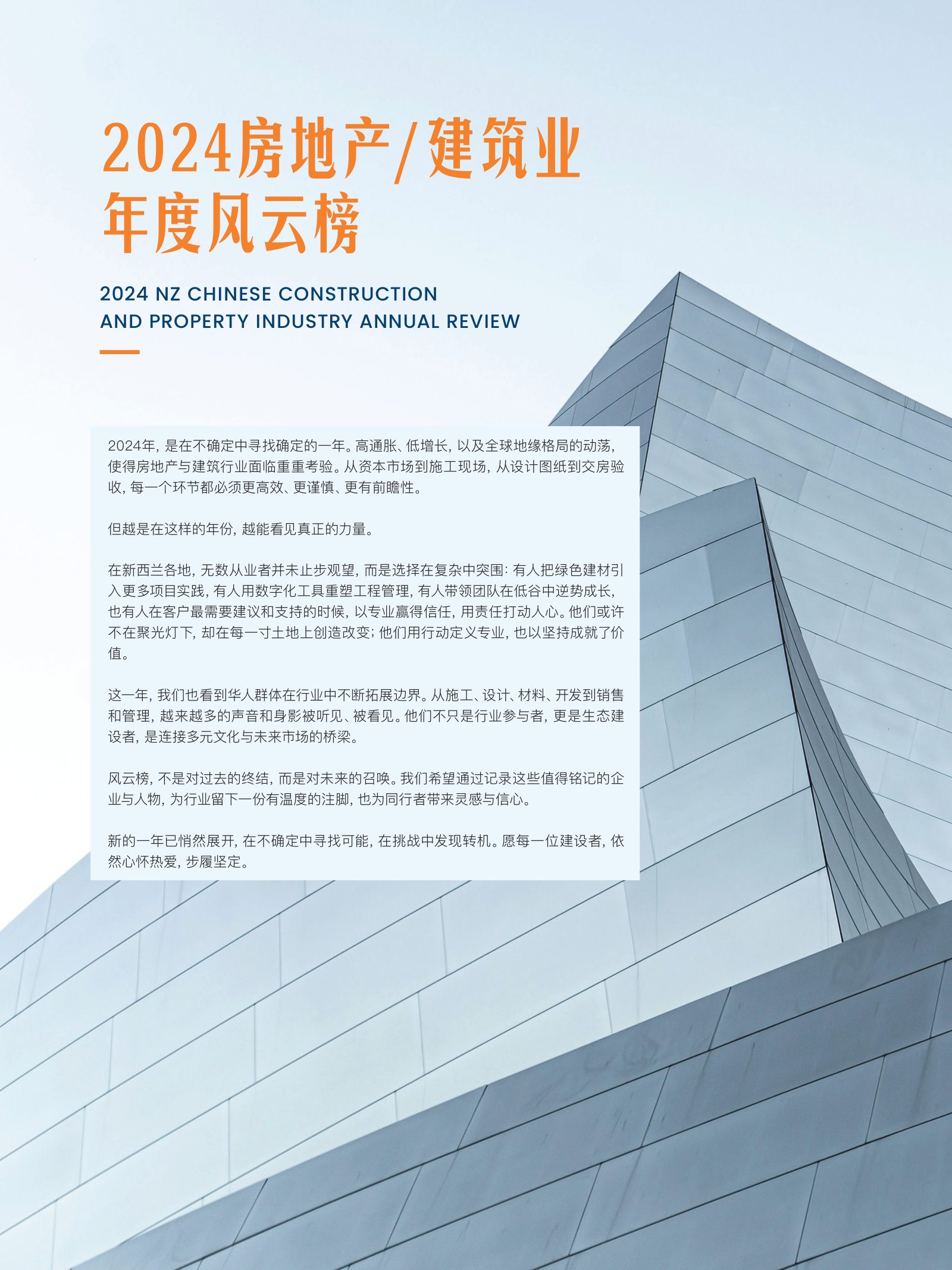 逸居杂志 · 第 28 期原刊第 50 页