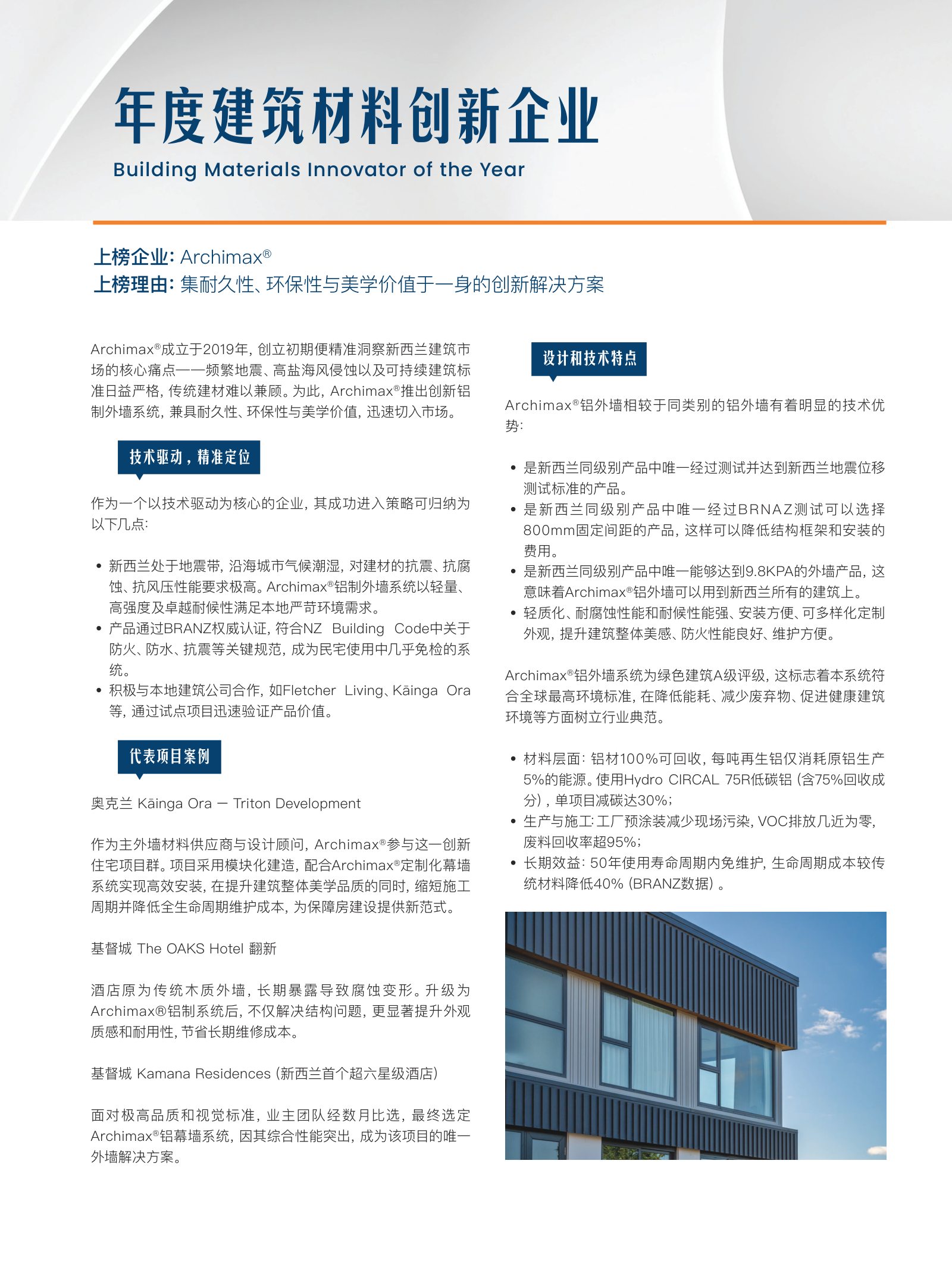 逸居杂志 · 第 28 期原刊第 52 页