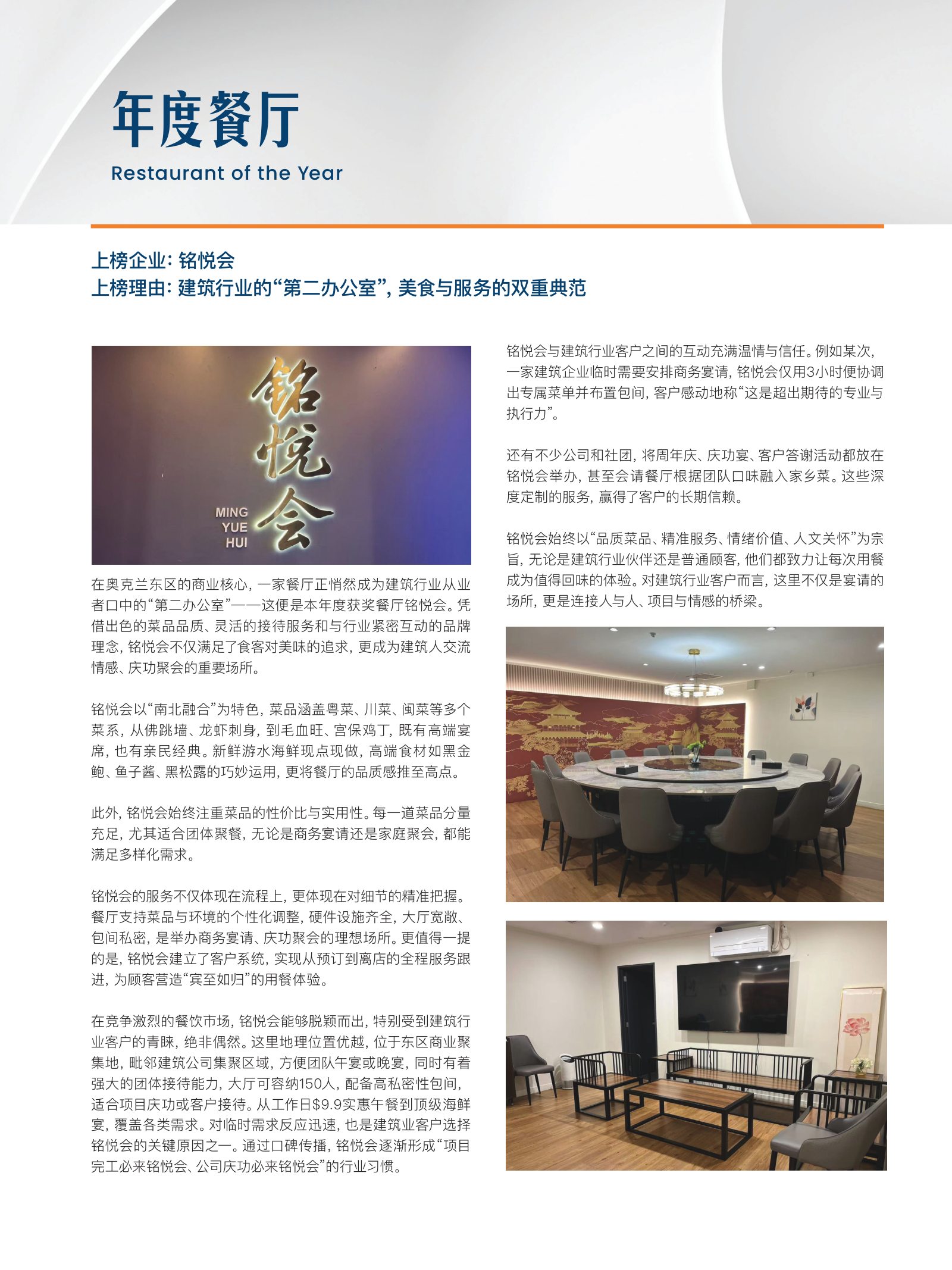 逸居杂志 · 第 28 期原刊第 56 页