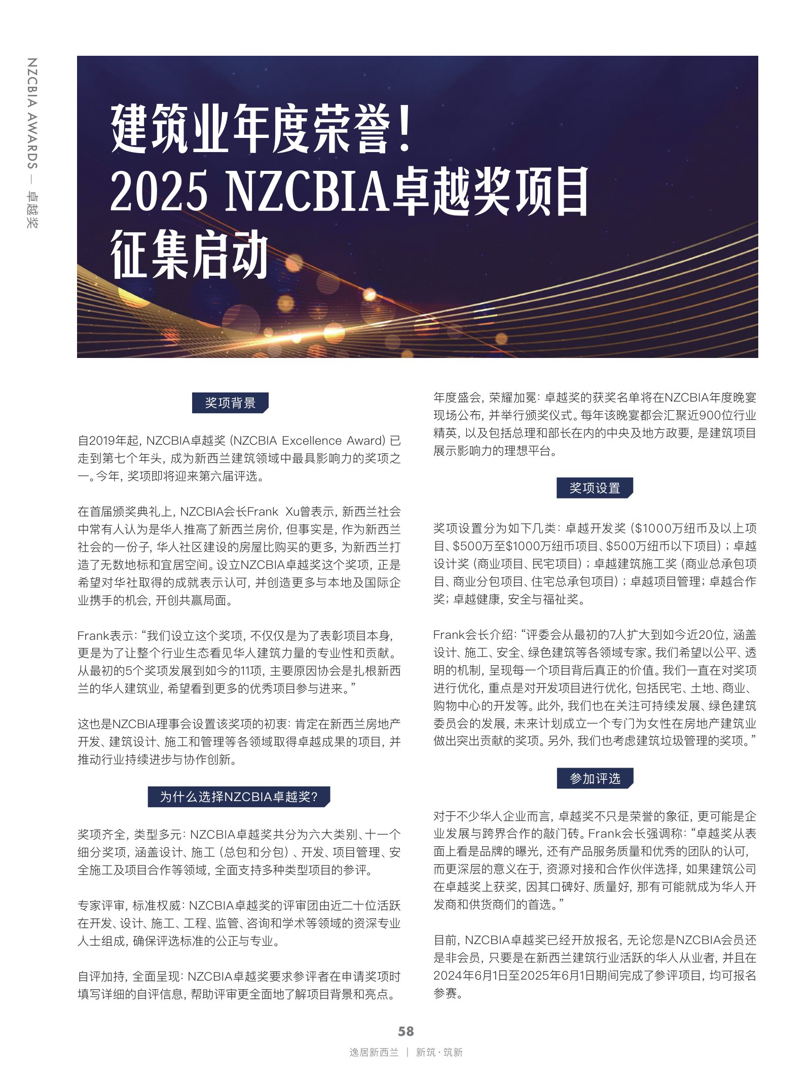 逸居杂志 · 第 28 期原刊第 58 页