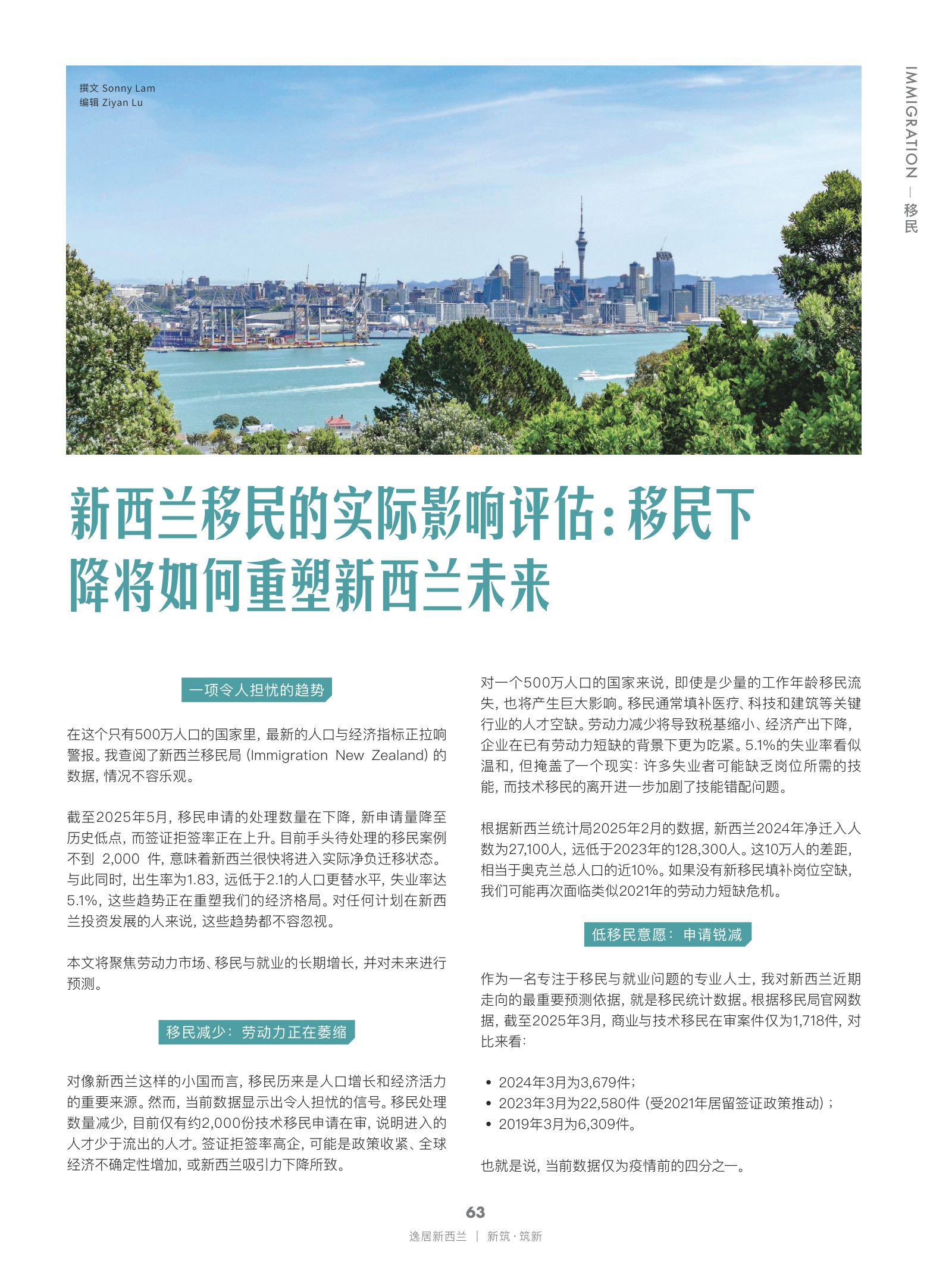 逸居杂志 · 第 28 期原刊第 63 页