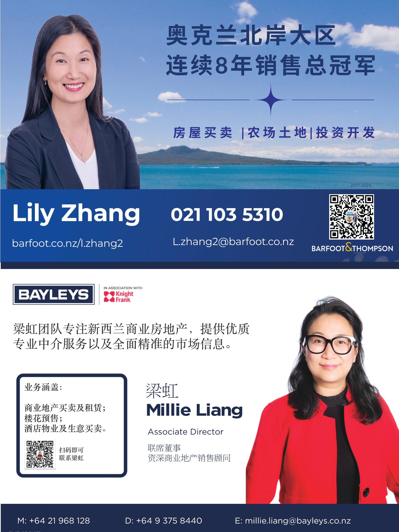 逸居杂志 · 第 28 期原刊第 72 页