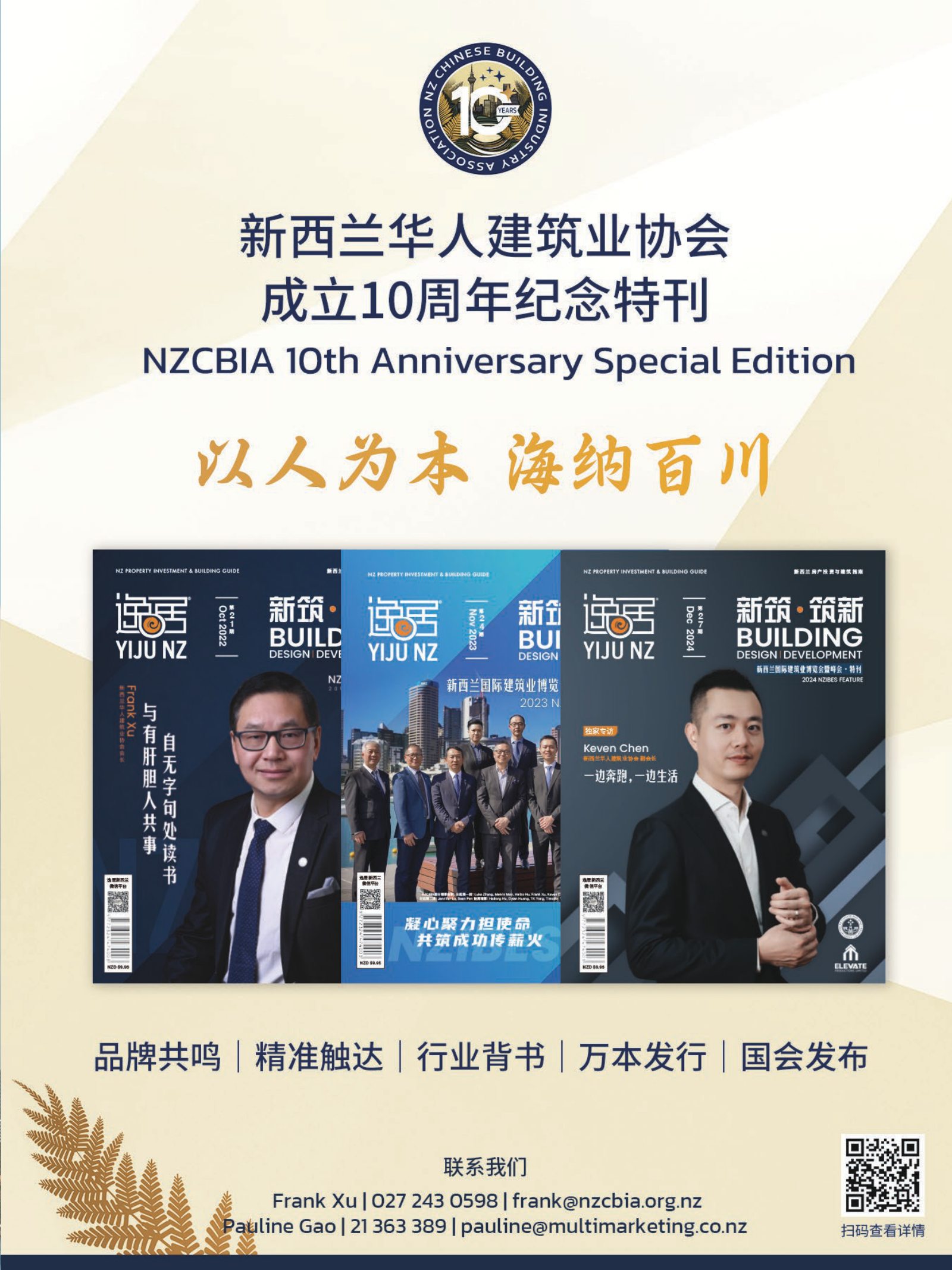 逸居杂志 · 第 28 期原刊第 81 页