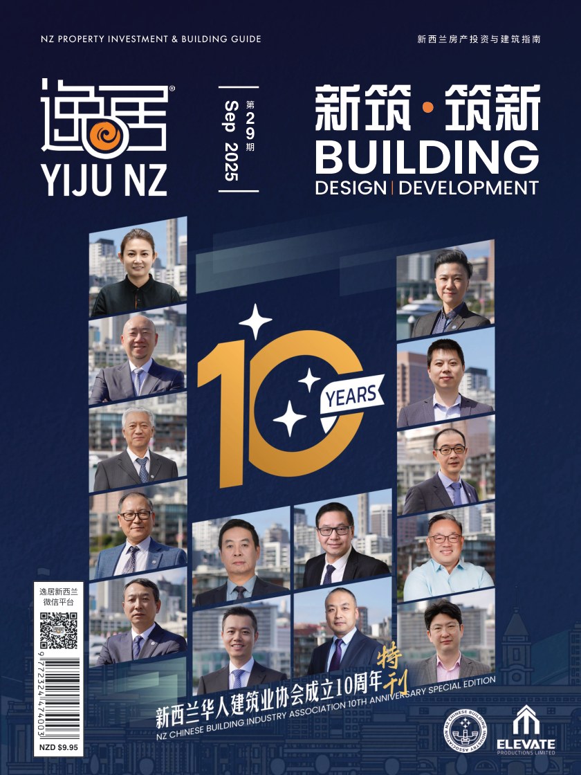 逸居杂志 · 第 29 期封面