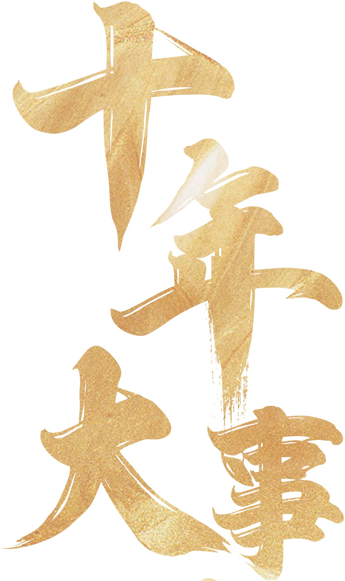 原刊配图 · 第 38 页