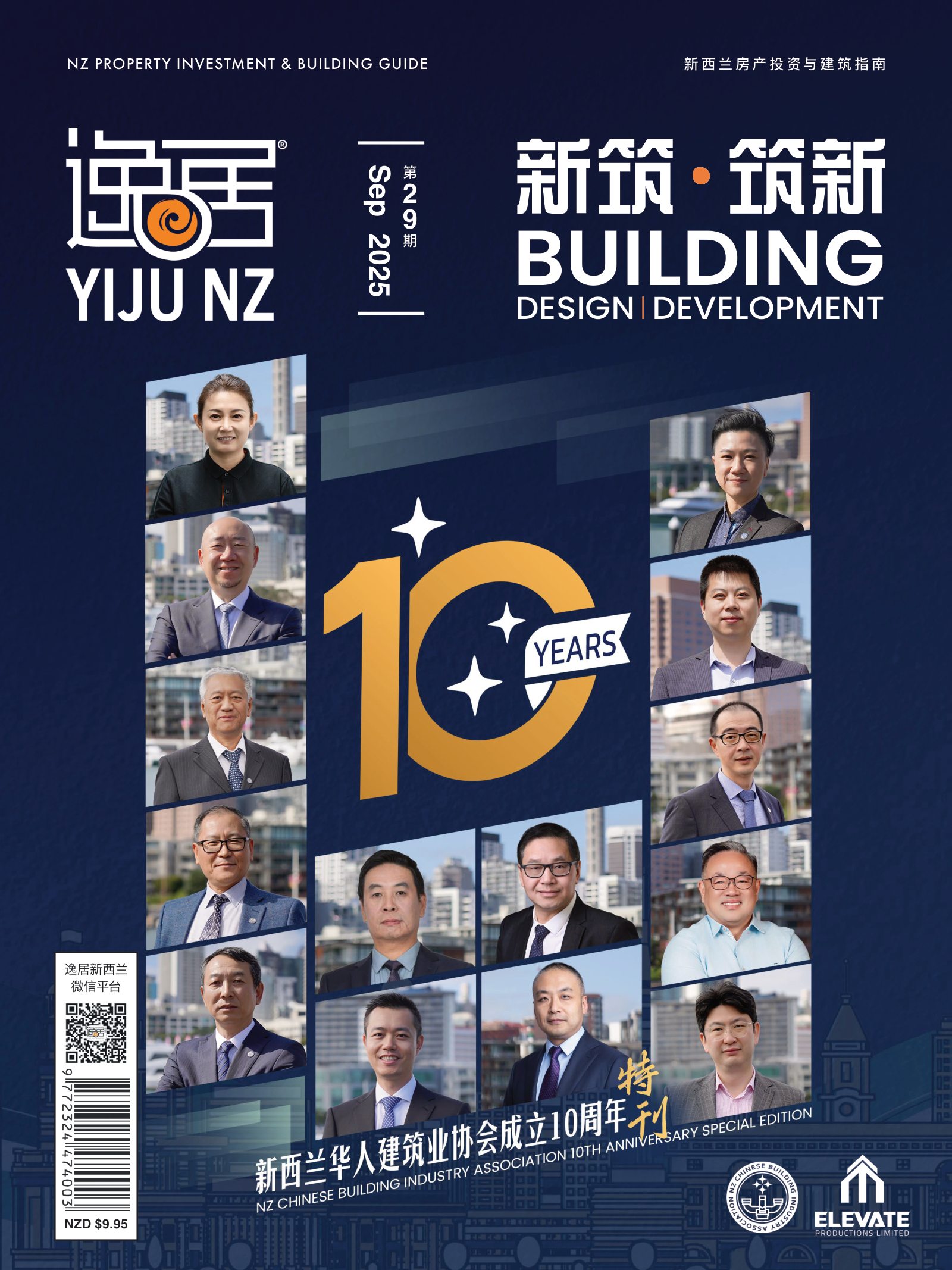 逸居杂志 · 第 29 期原刊第 1 页