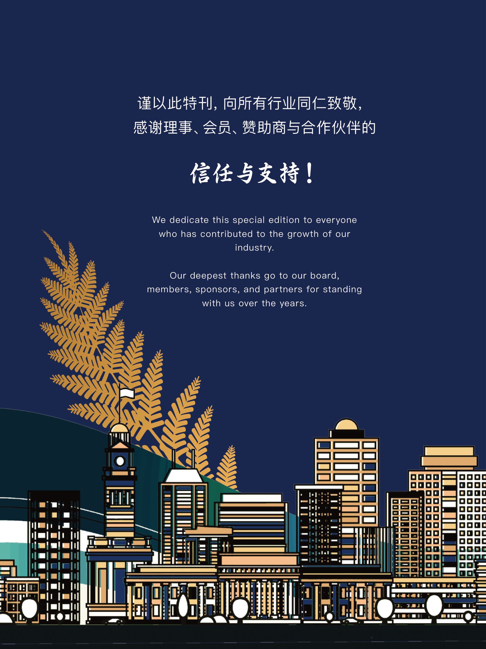 逸居杂志 · 第 29 期原刊第 6 页