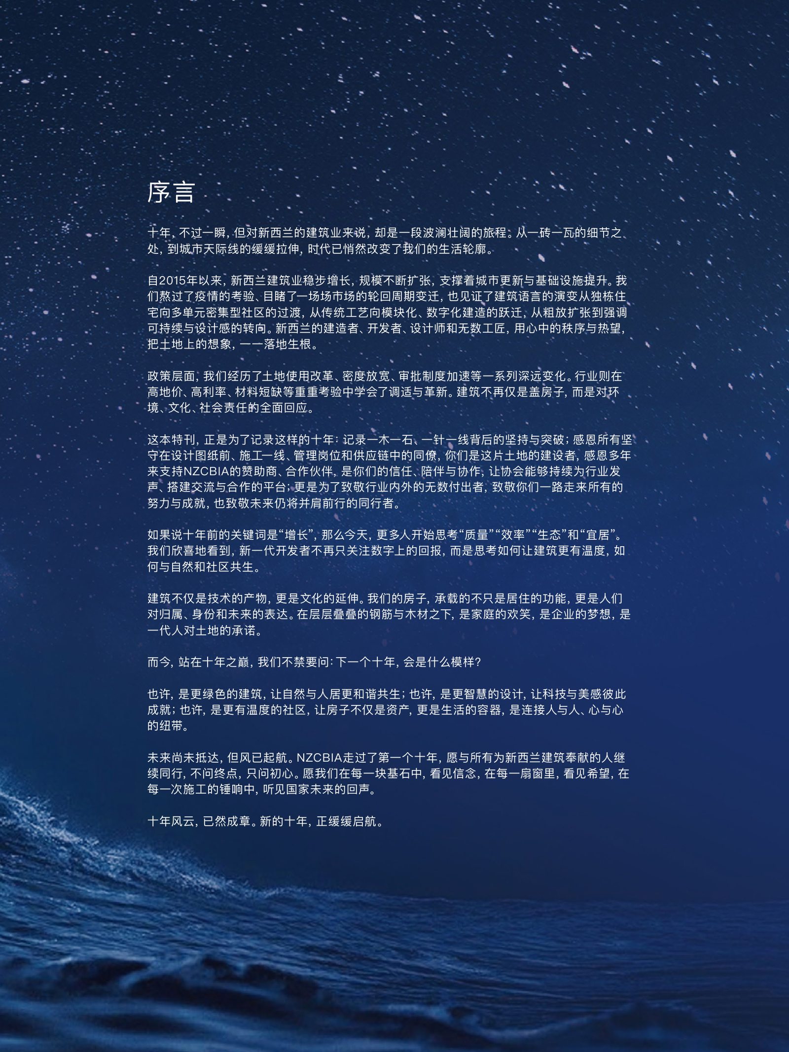 逸居杂志 · 第 29 期原刊第 9 页