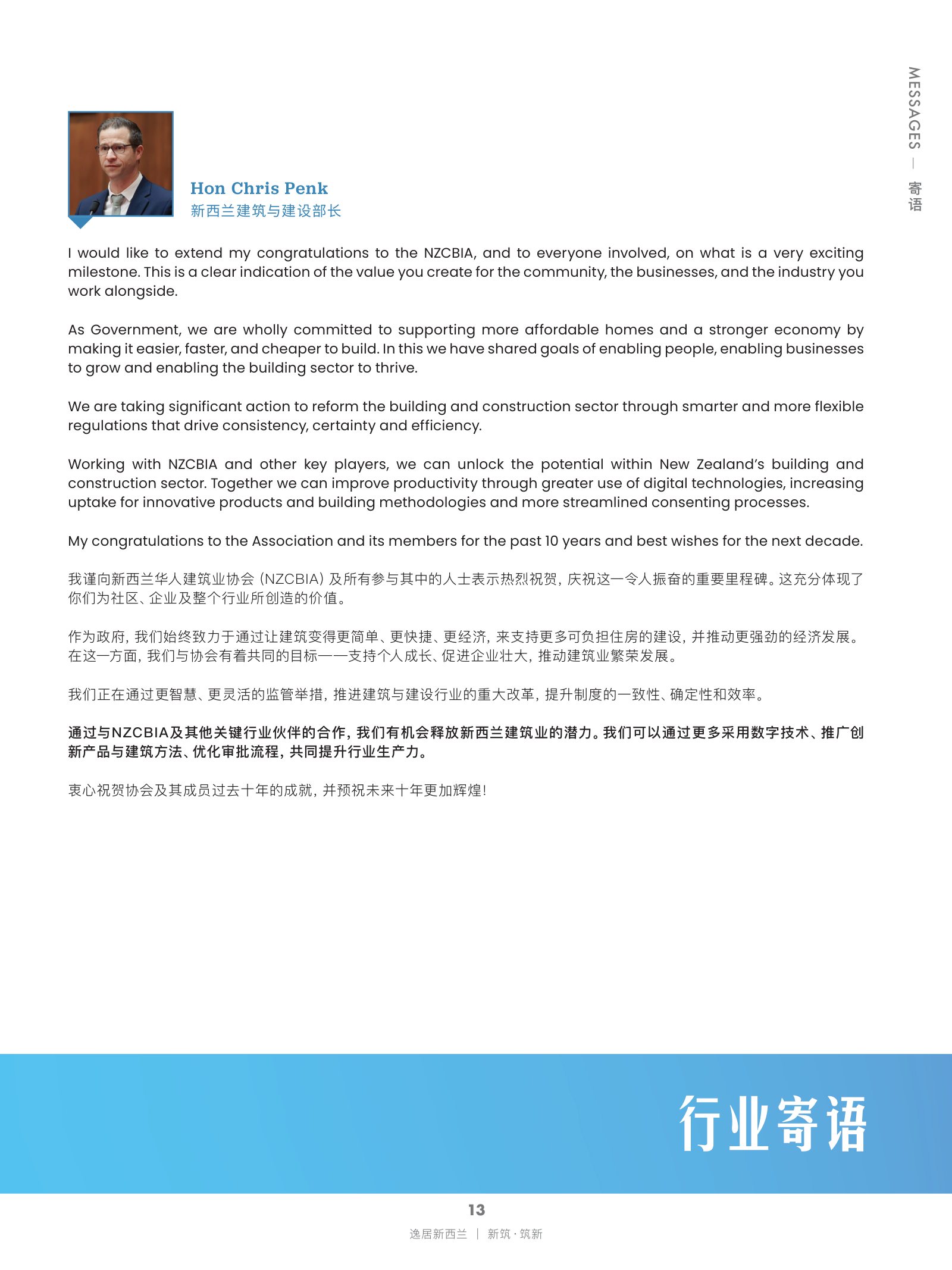 逸居杂志 · 第 29 期原刊第 13 页
