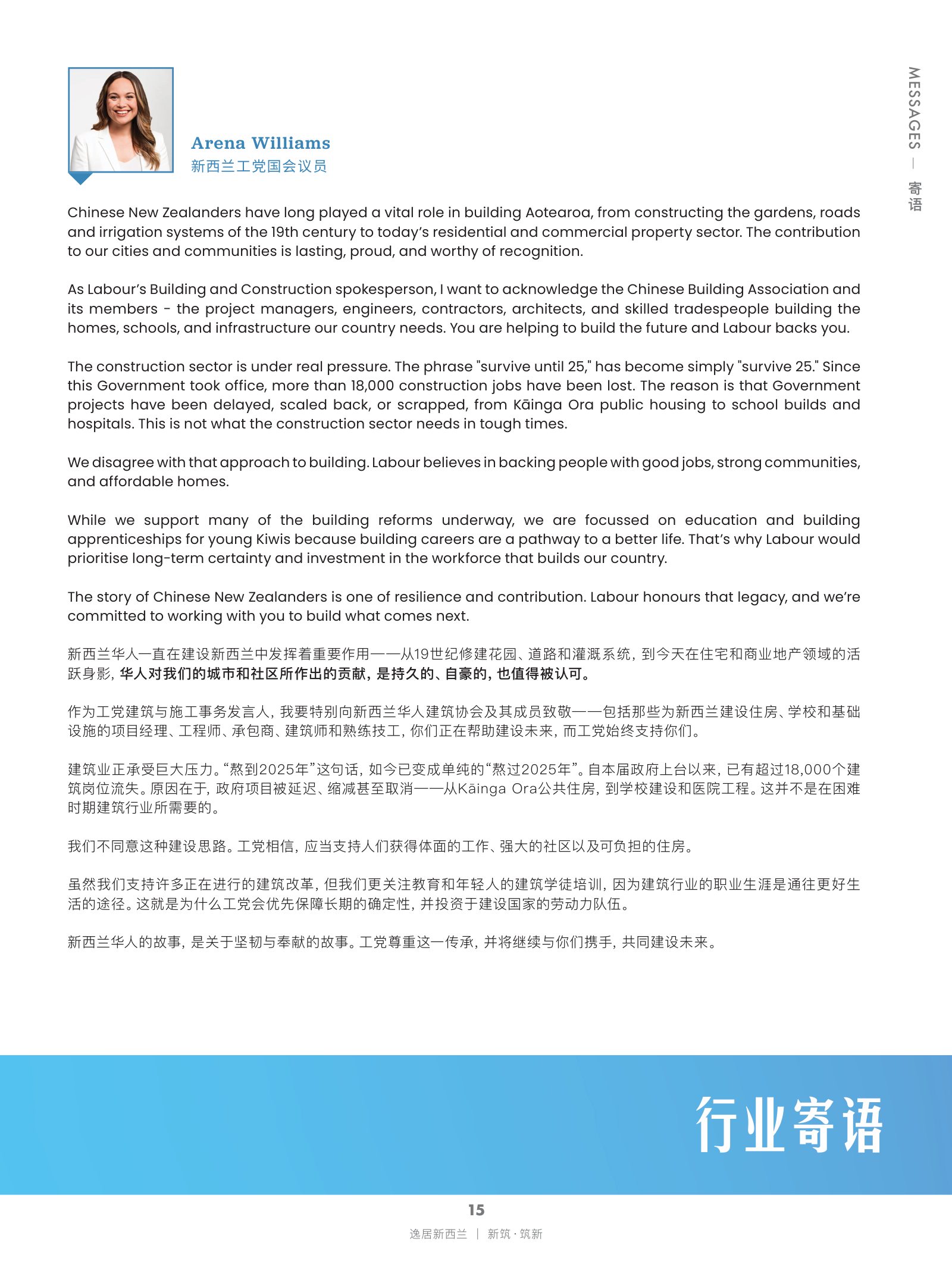 逸居杂志 · 第 29 期原刊第 15 页