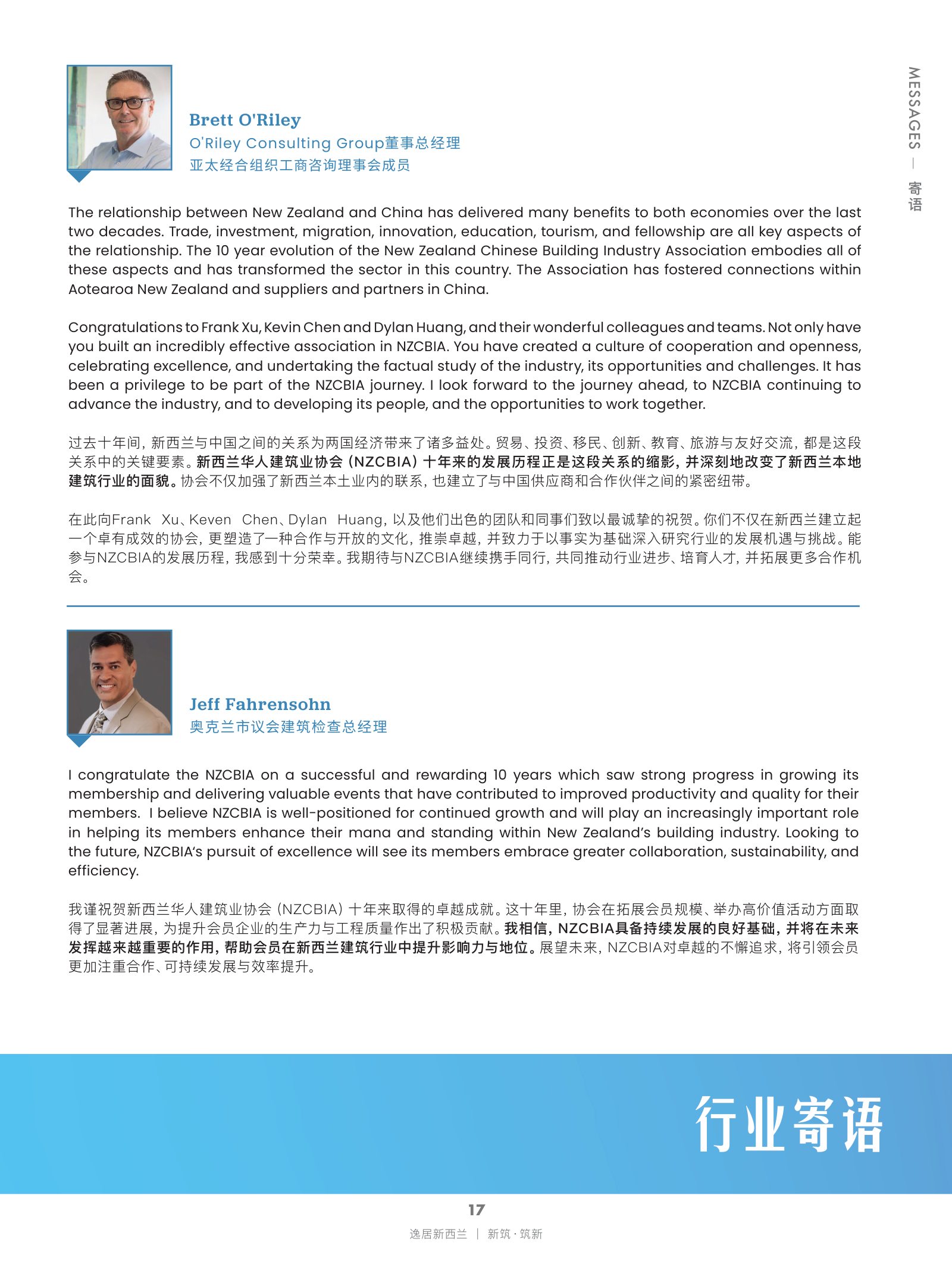 逸居杂志 · 第 29 期原刊第 17 页