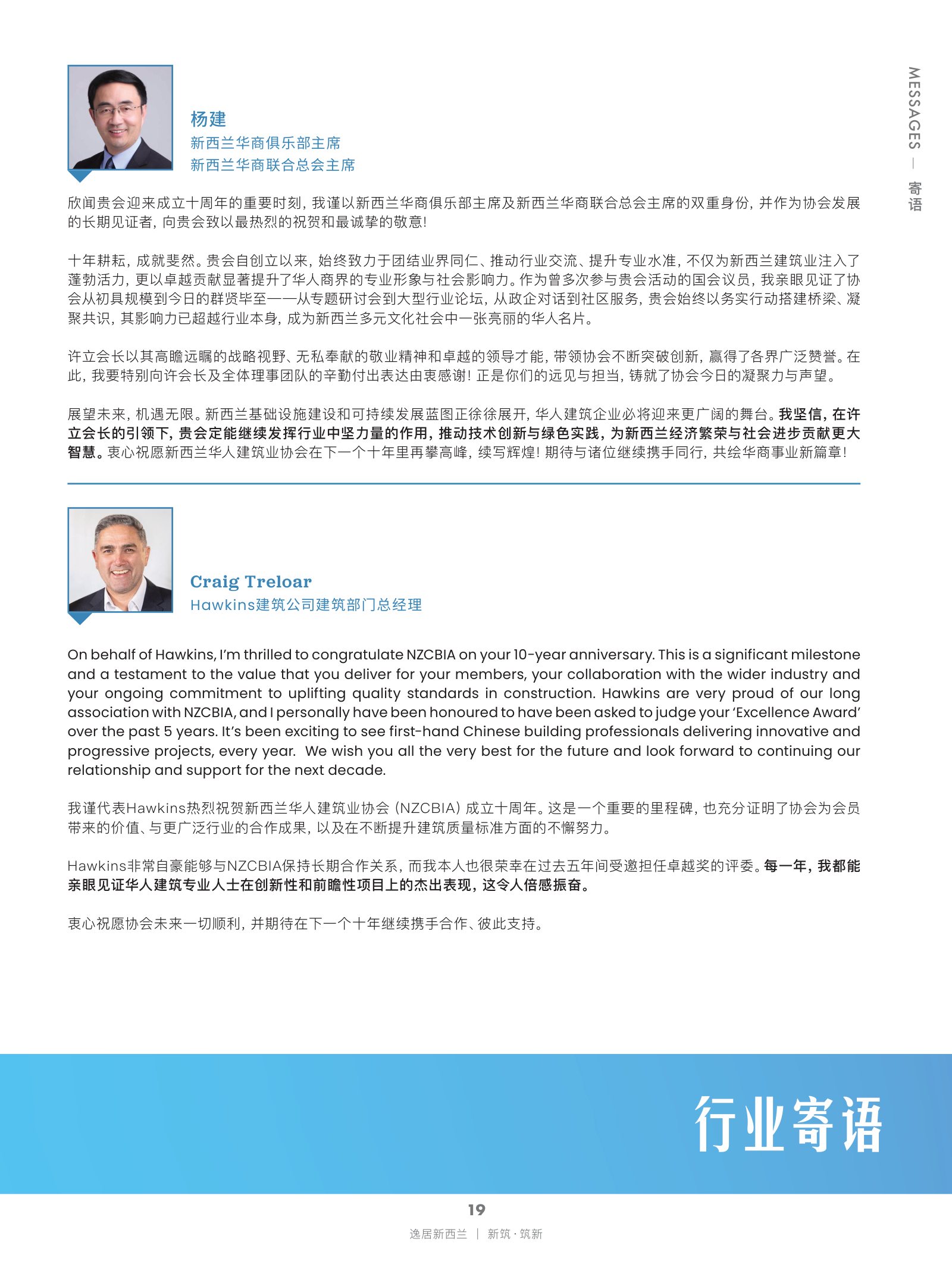 逸居杂志 · 第 29 期原刊第 19 页