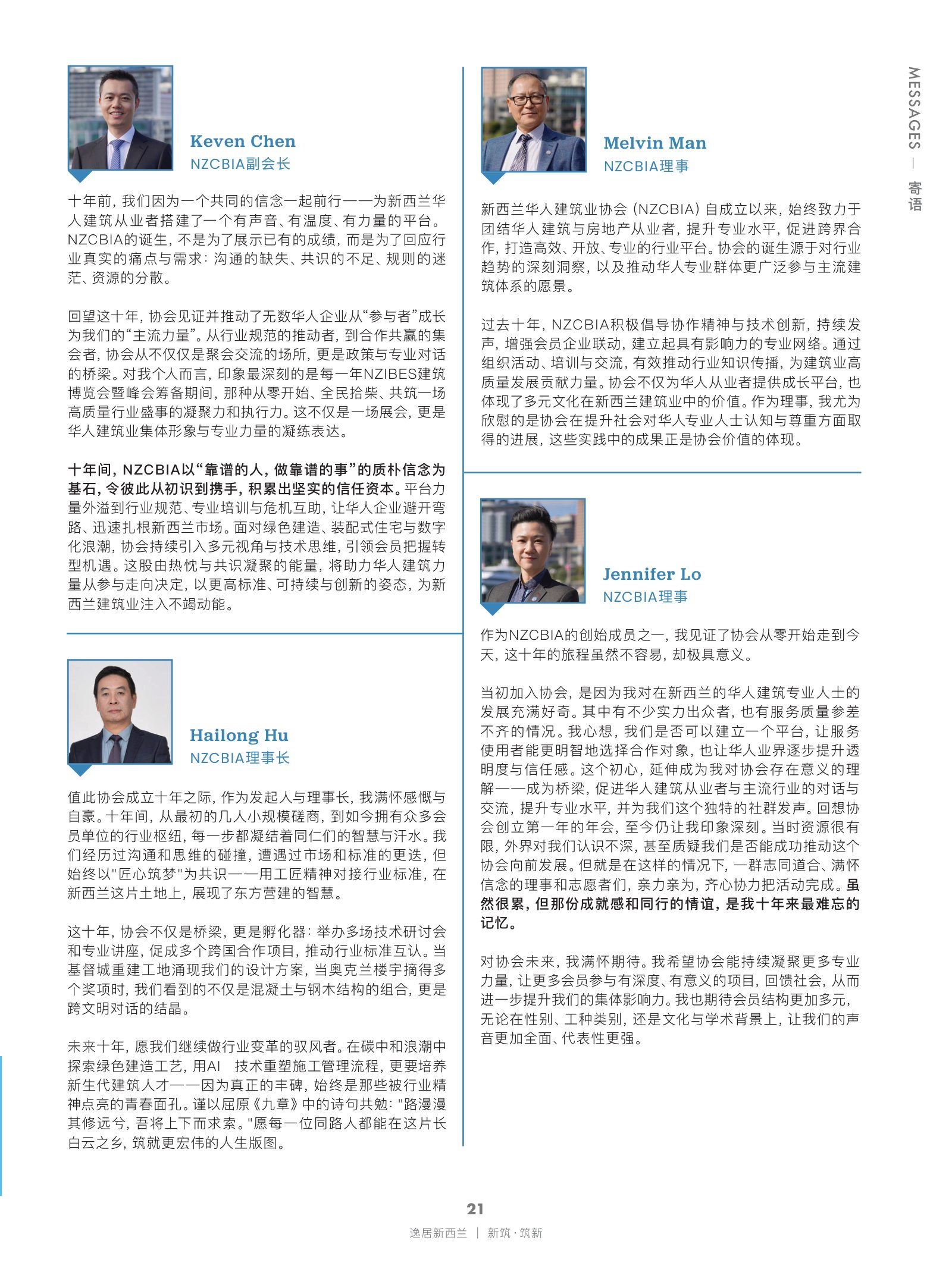 逸居杂志 · 第 29 期原刊第 21 页