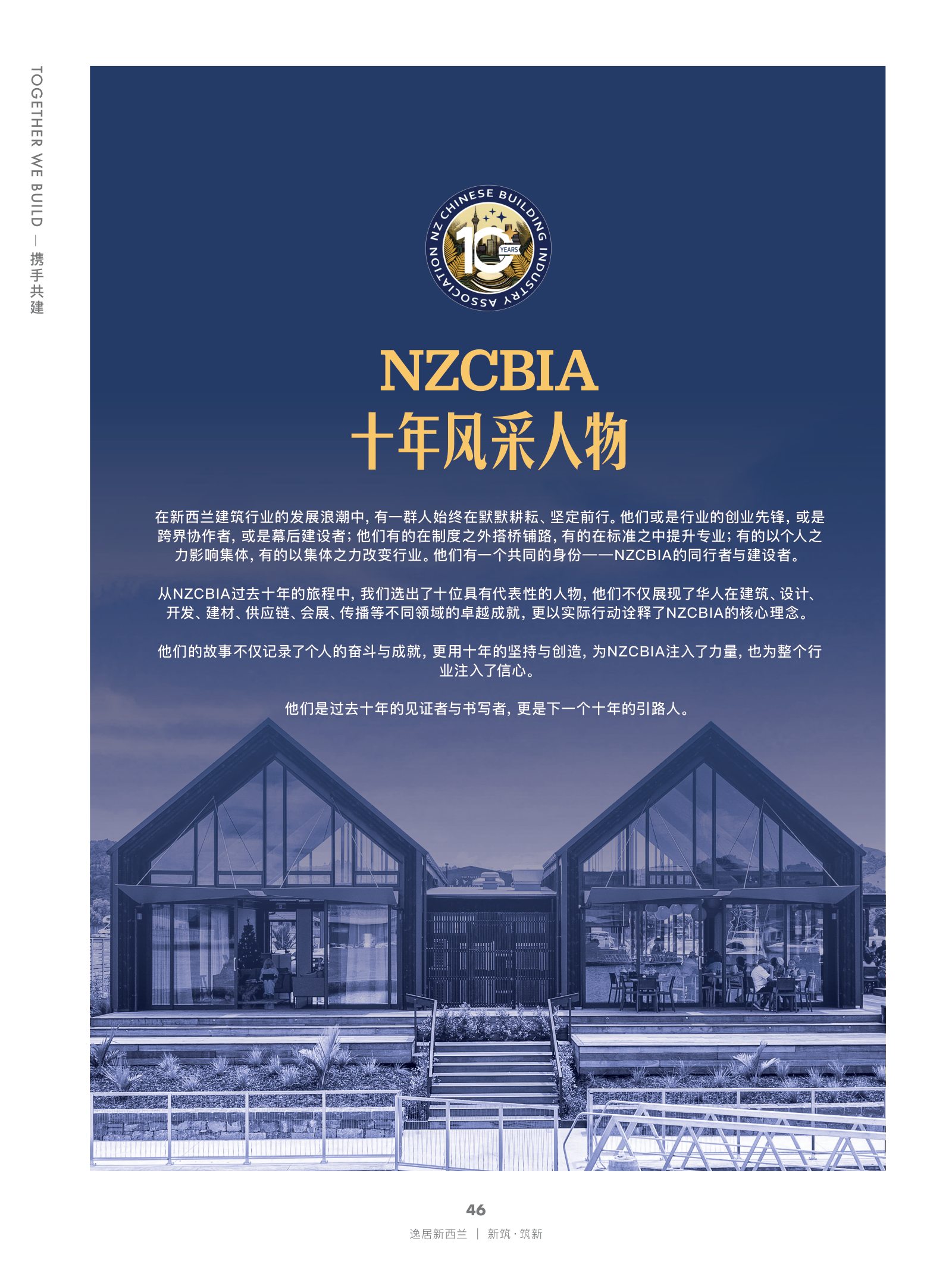 逸居杂志 · 第 29 期原刊第 46 页