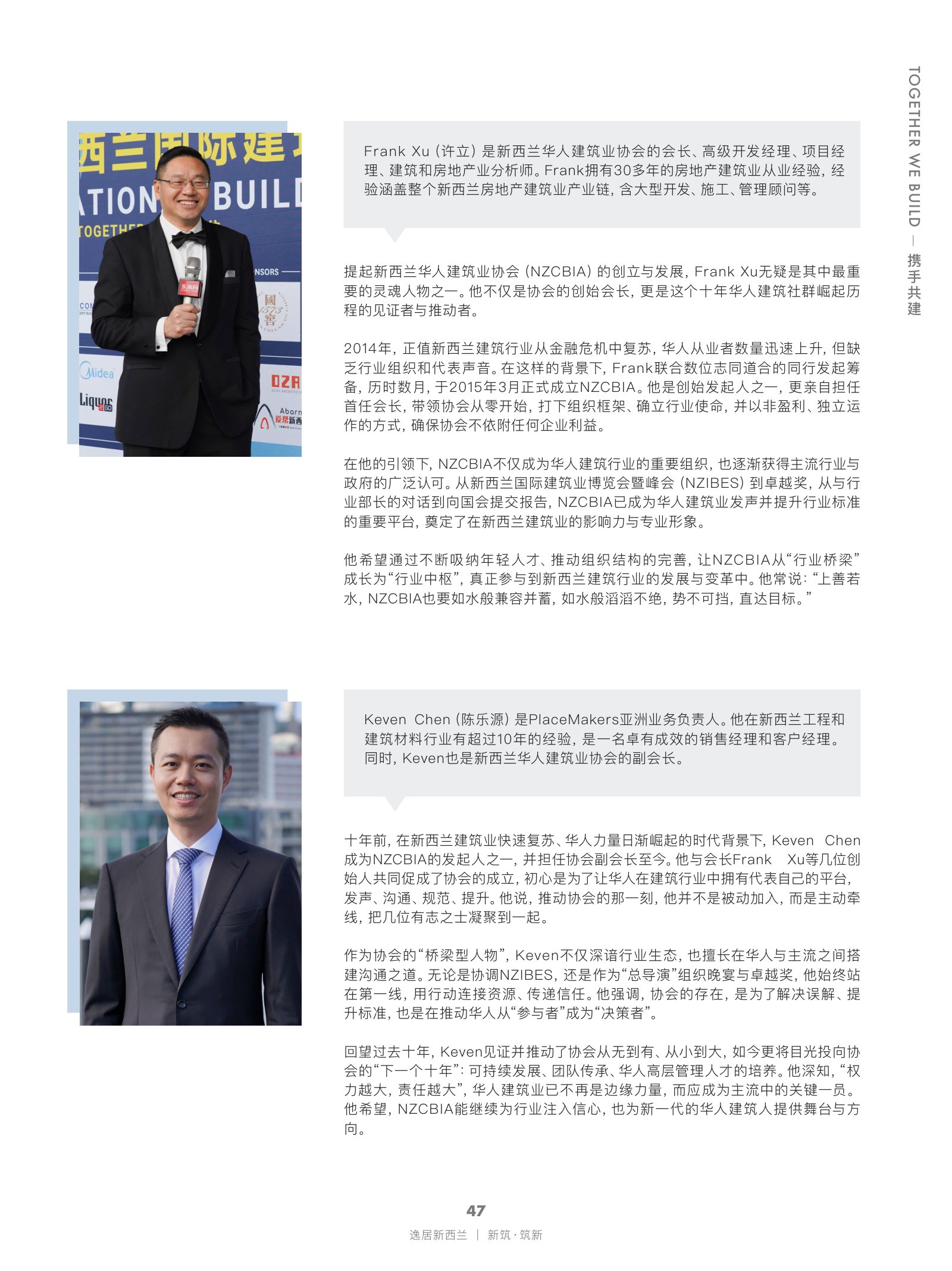 逸居杂志 · 第 29 期原刊第 47 页