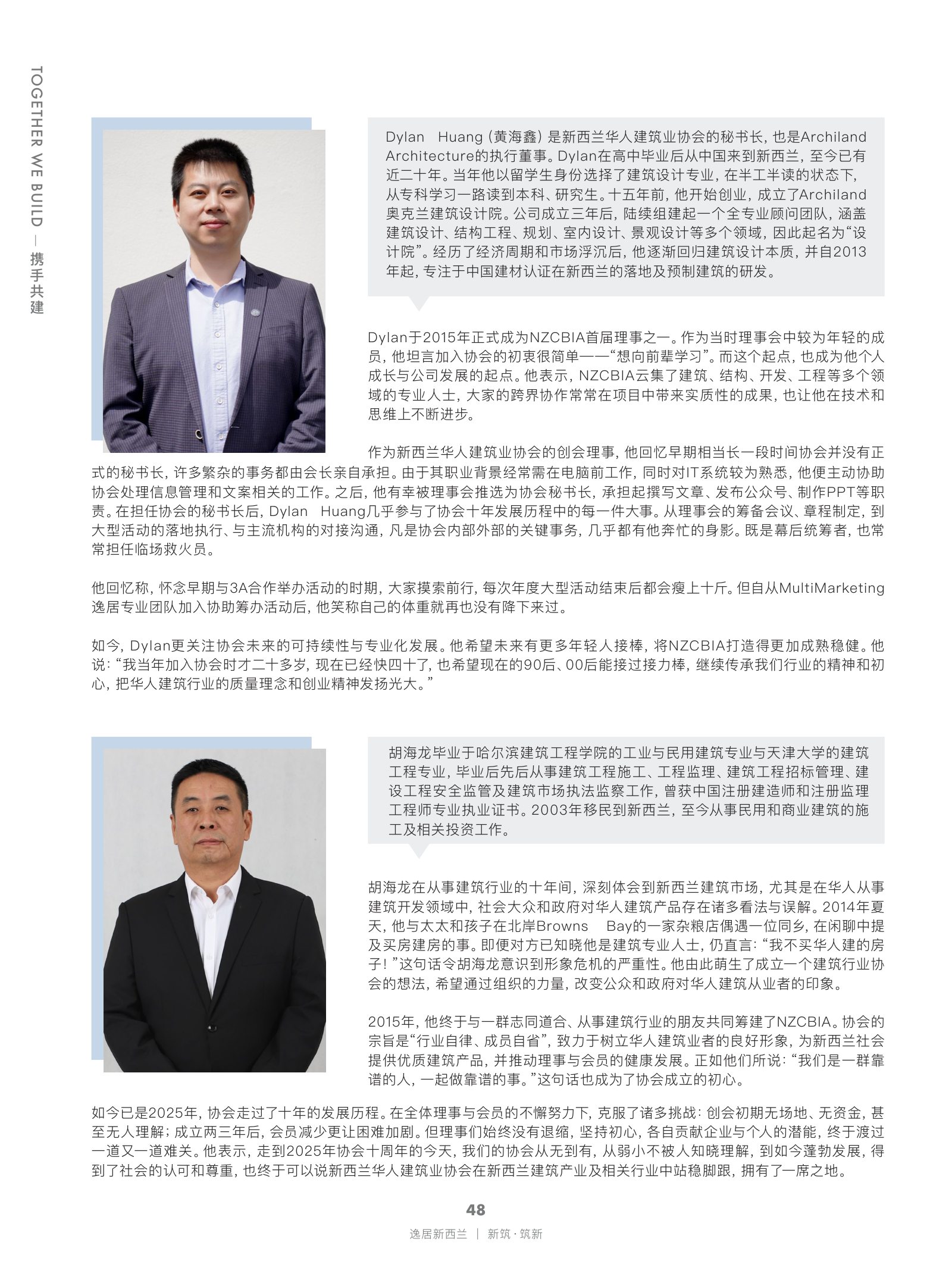 逸居杂志 · 第 29 期原刊第 48 页