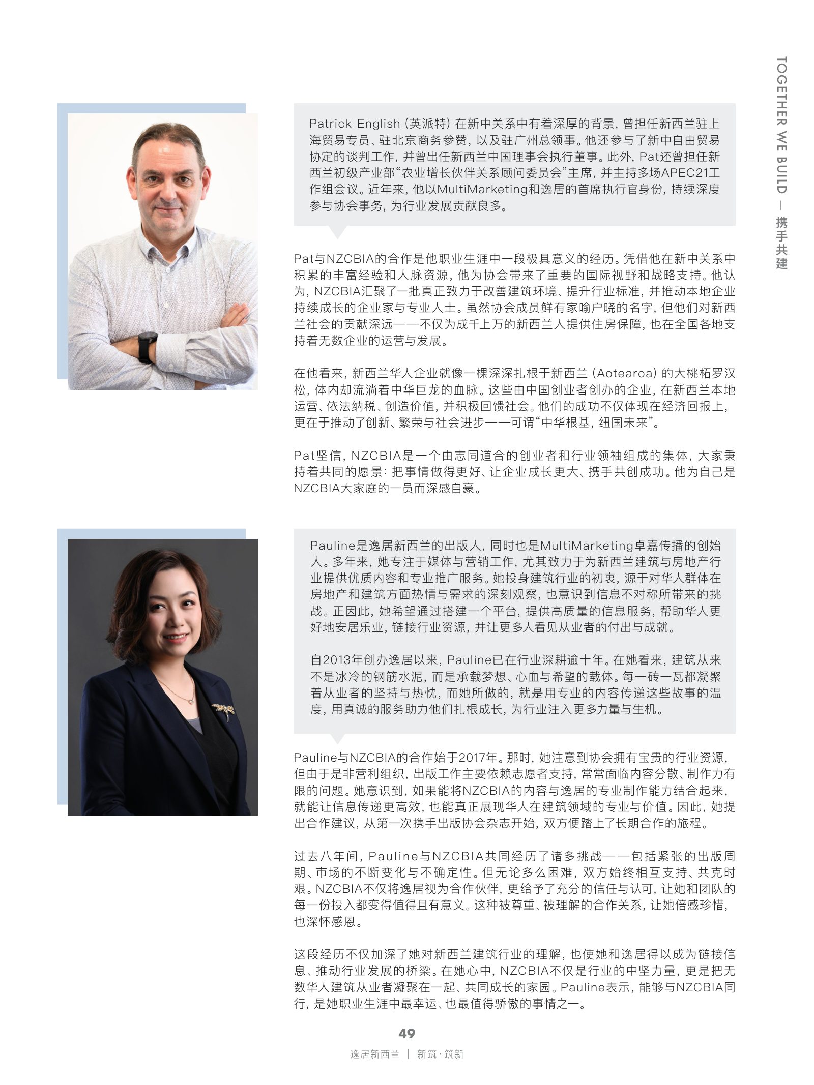 逸居杂志 · 第 29 期原刊第 49 页