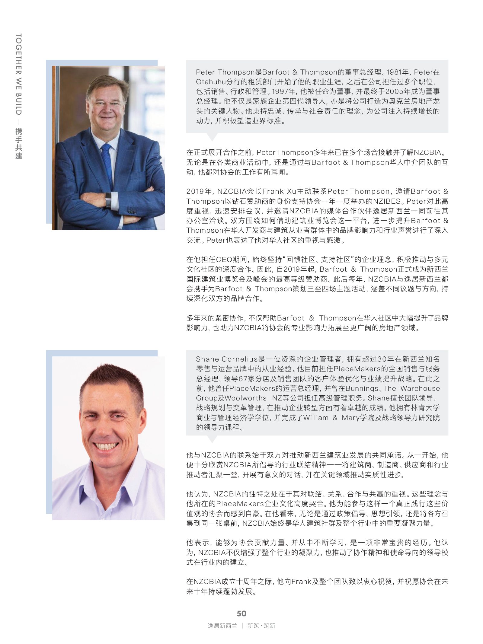 逸居杂志 · 第 29 期原刊第 50 页