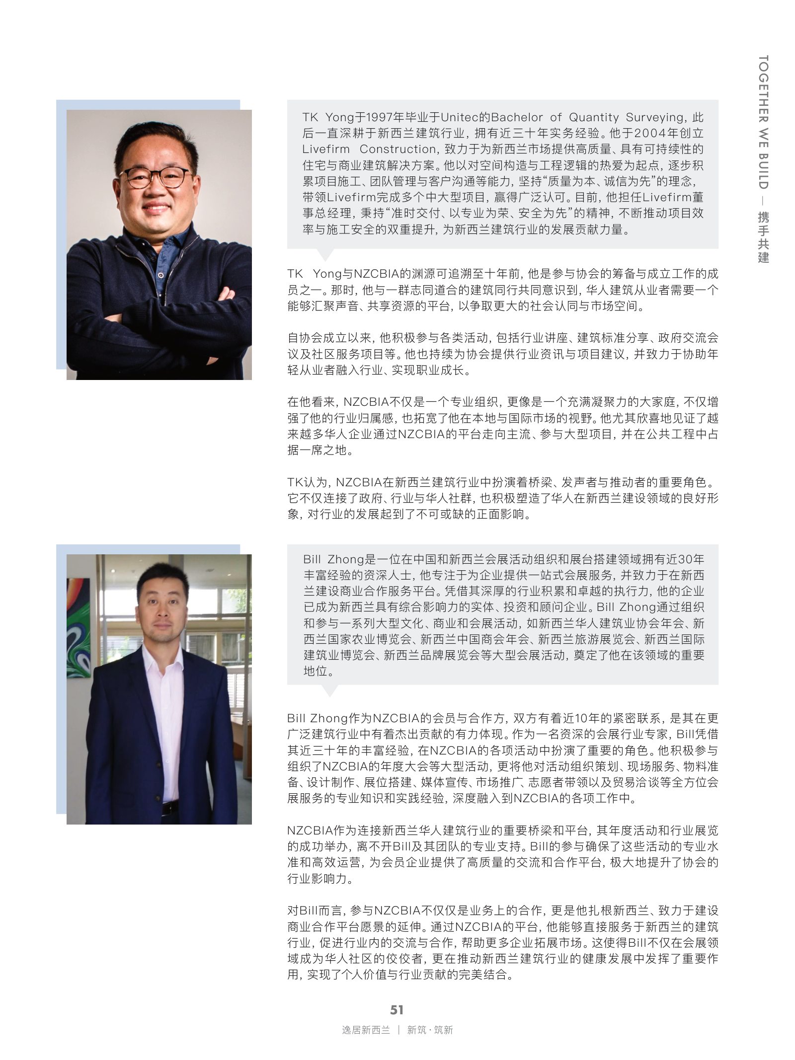 逸居杂志 · 第 29 期原刊第 51 页