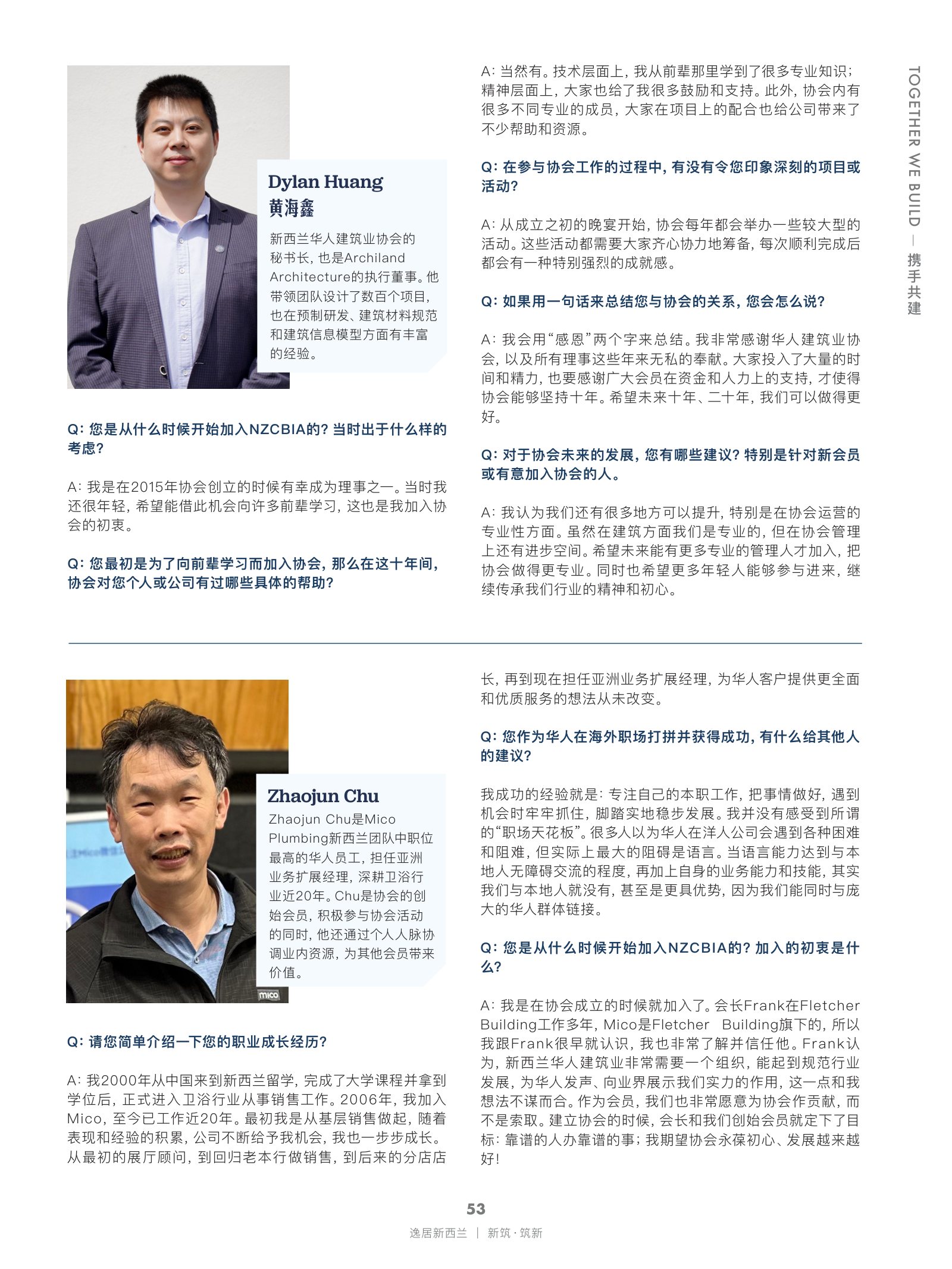 逸居杂志 · 第 29 期原刊第 53 页