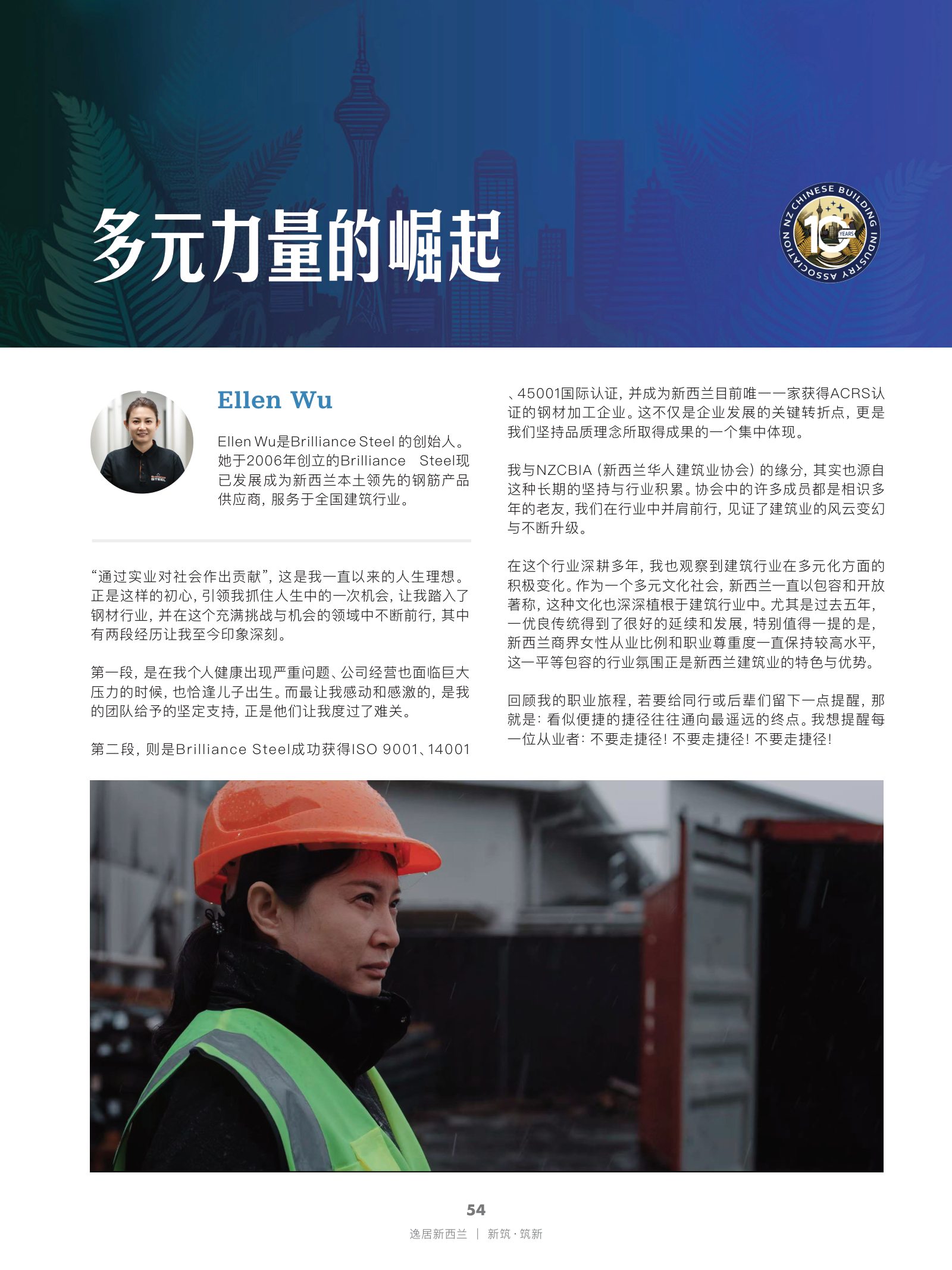 逸居杂志 · 第 29 期原刊第 54 页