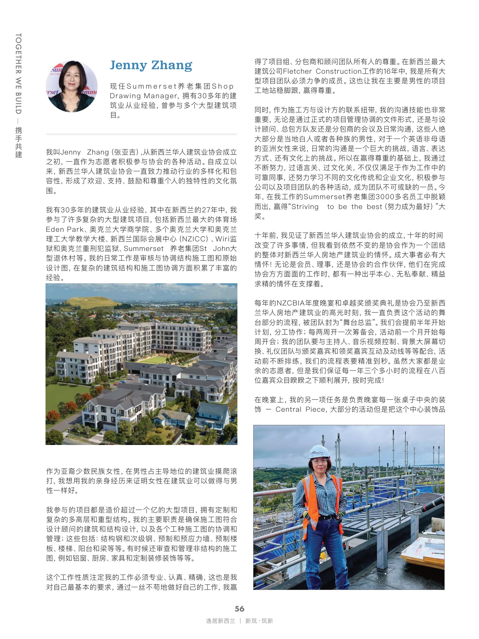 逸居杂志 · 第 29 期原刊第 56 页