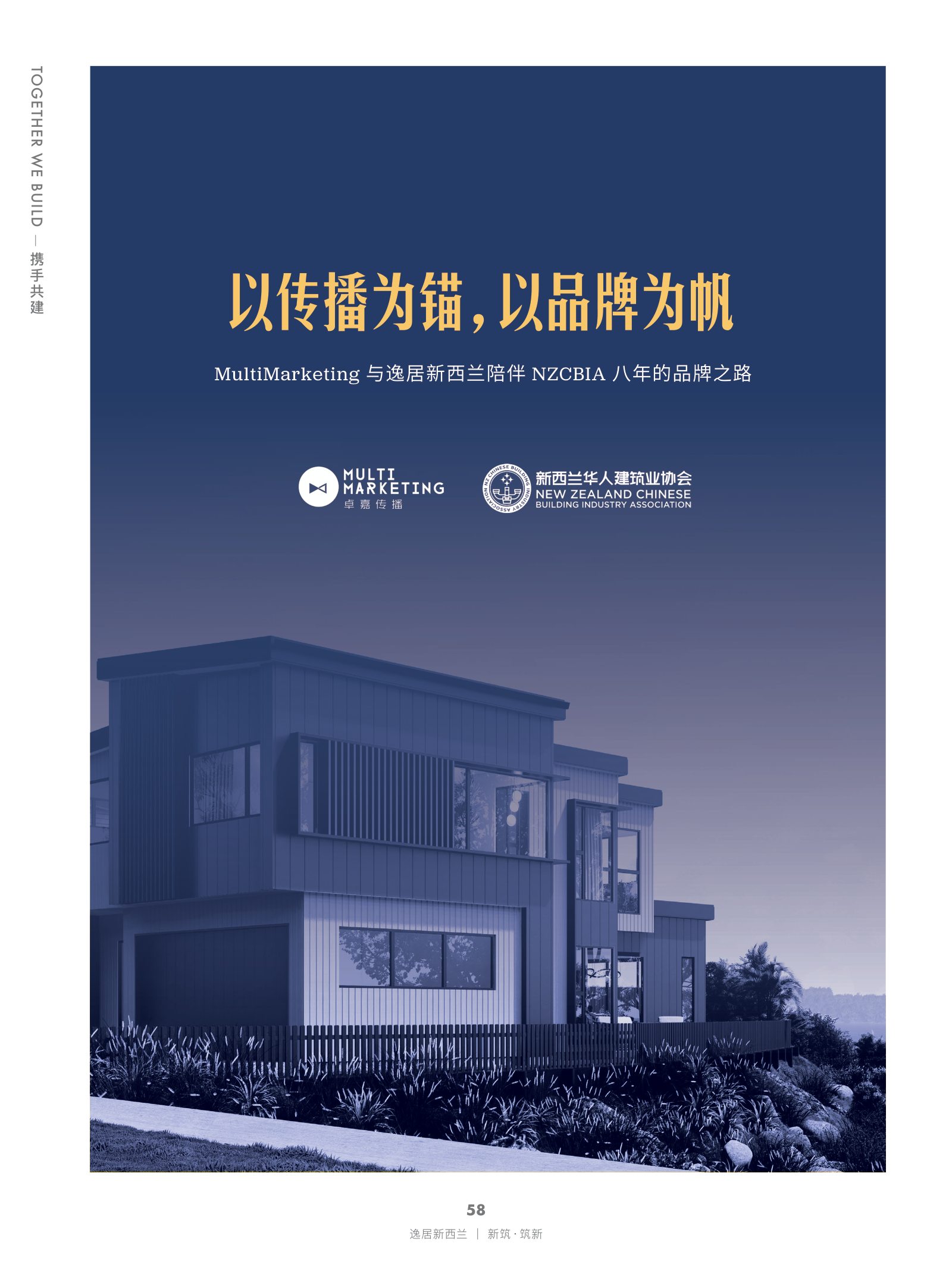 逸居杂志 · 第 29 期原刊第 58 页
