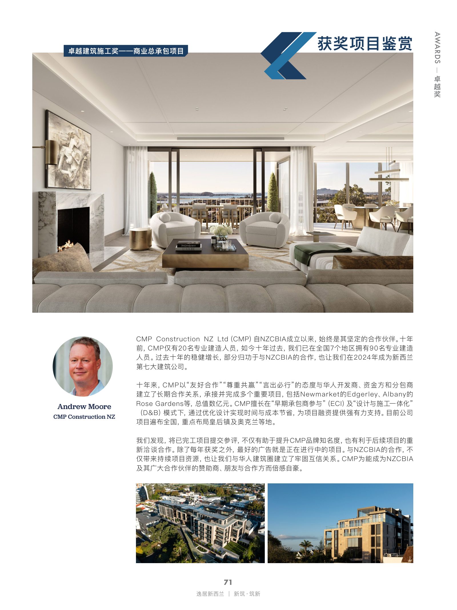 逸居杂志 · 第 29 期原刊第 71 页