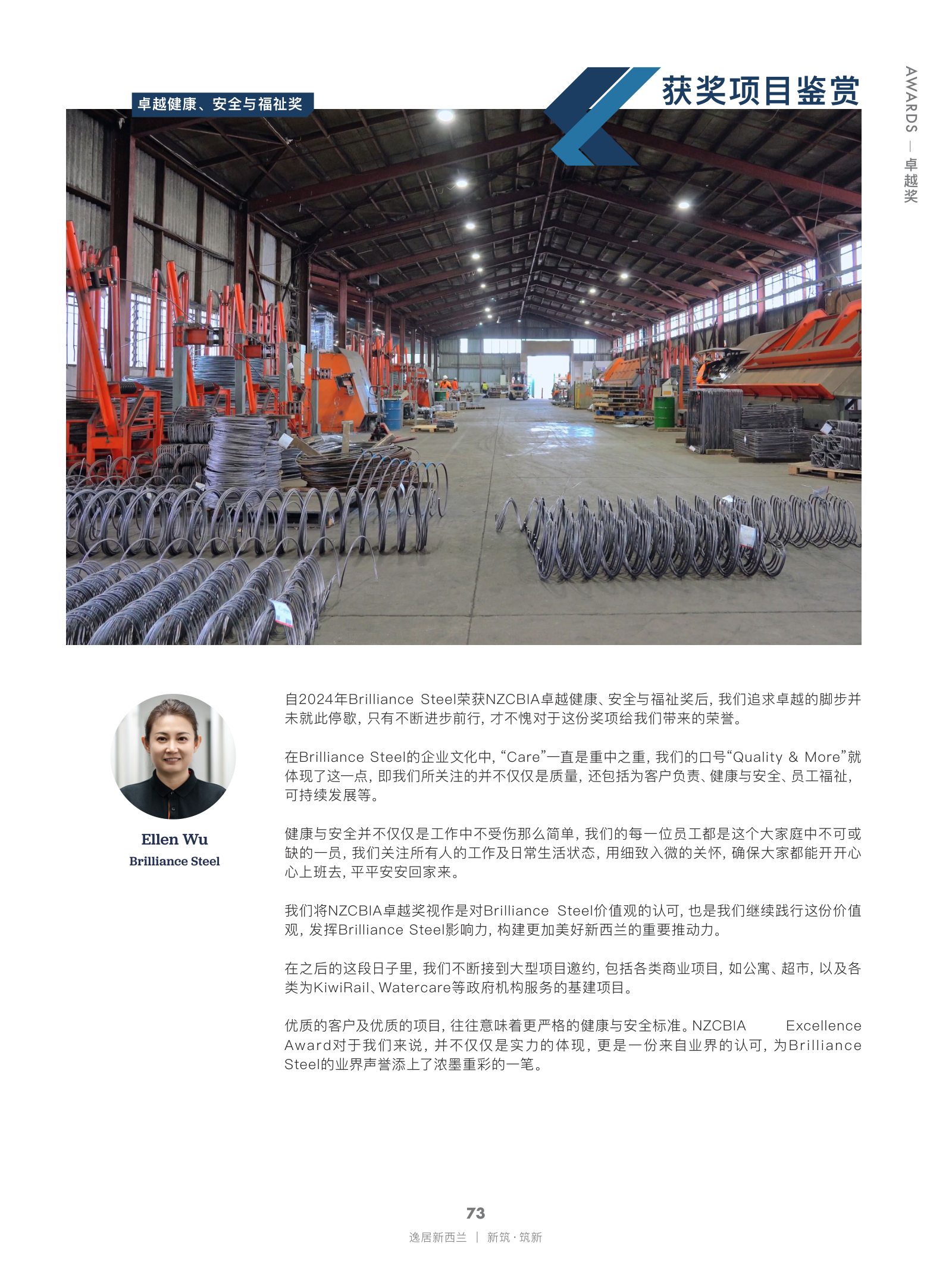 逸居杂志 · 第 29 期原刊第 73 页
