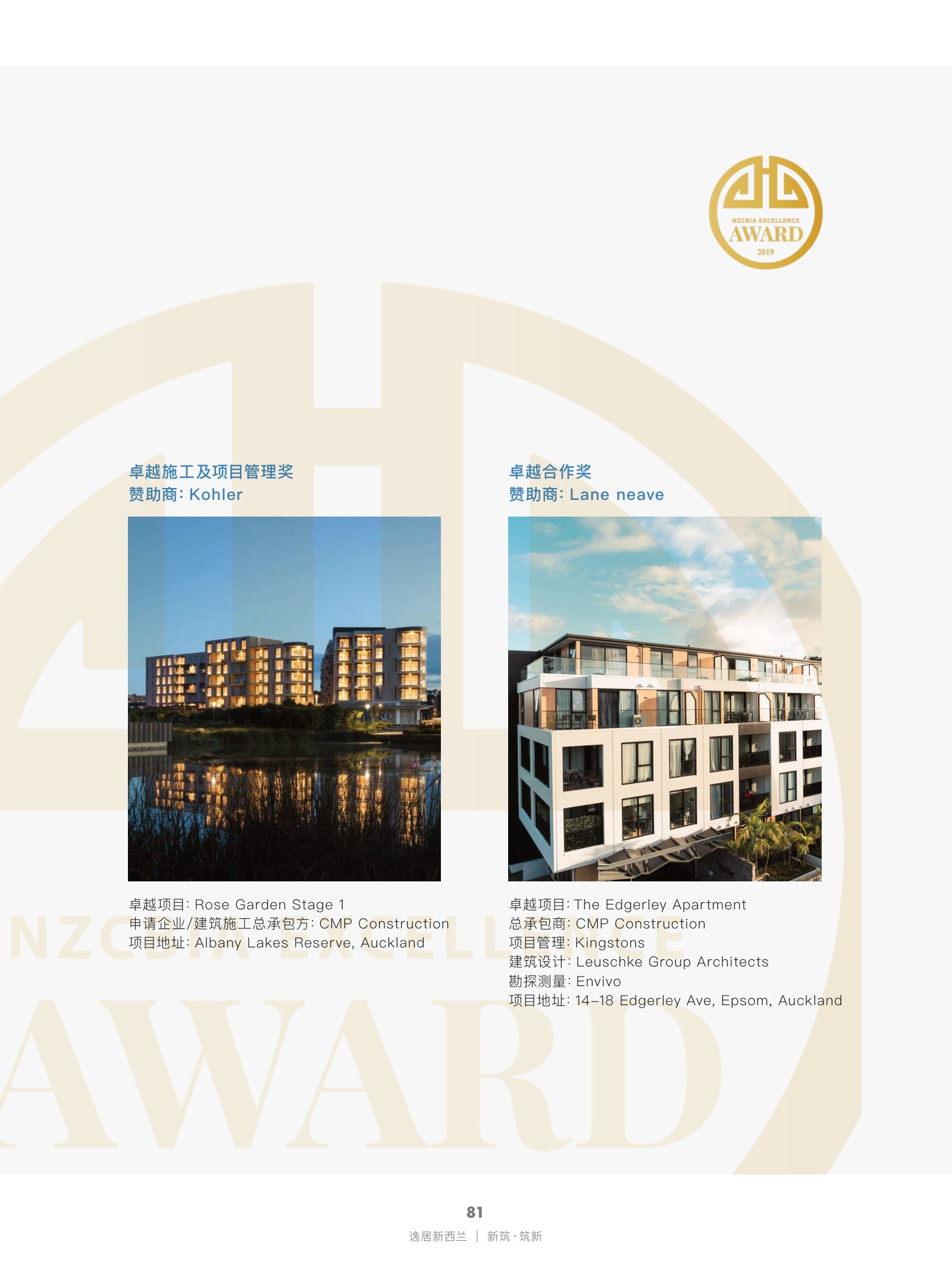 逸居杂志 · 第 29 期原刊第 81 页