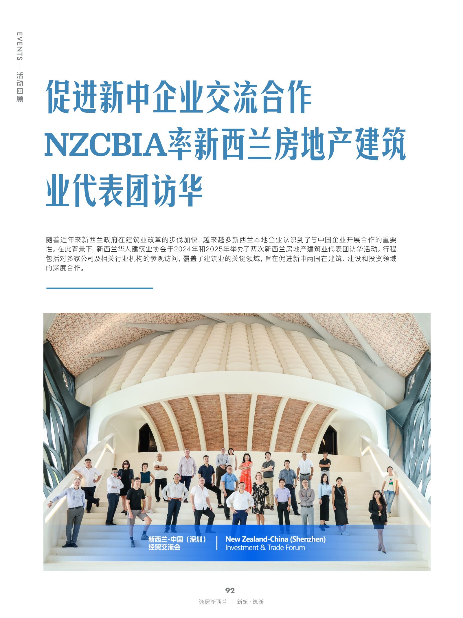逸居杂志 · 第 29 期原刊第 92 页