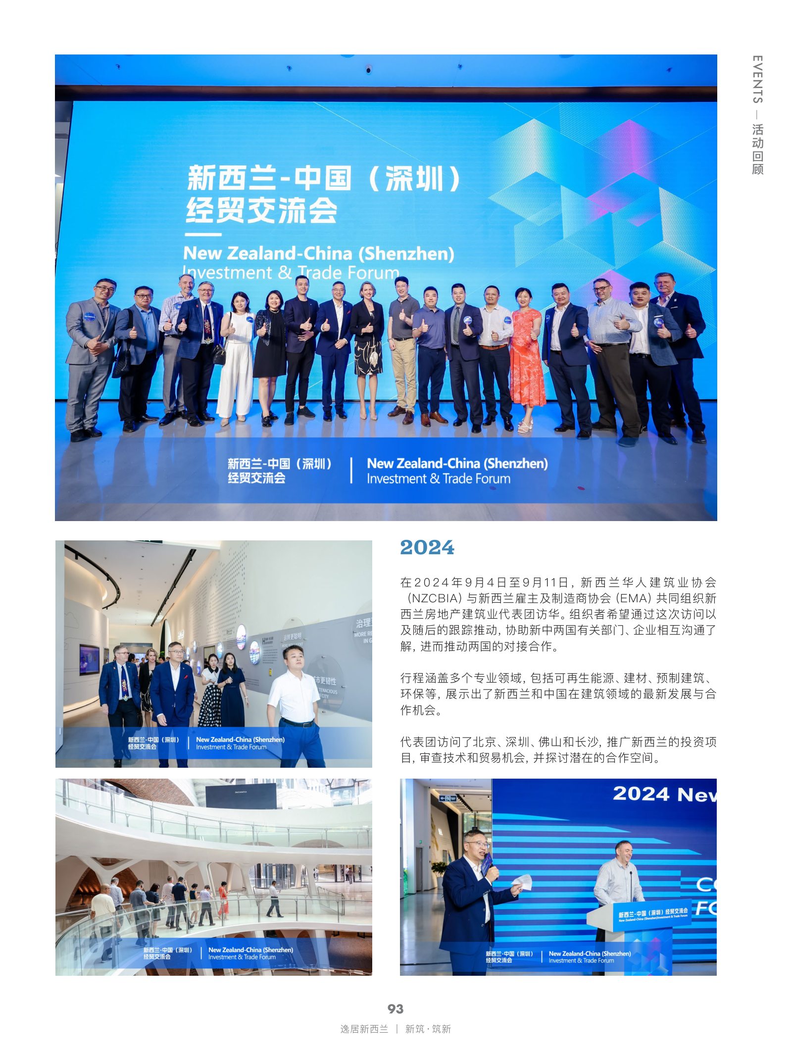 逸居杂志 · 第 29 期原刊第 93 页