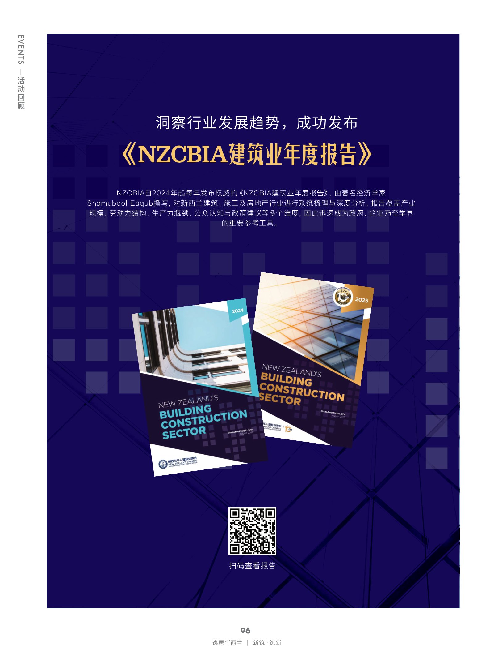 逸居杂志 · 第 29 期原刊第 96 页
