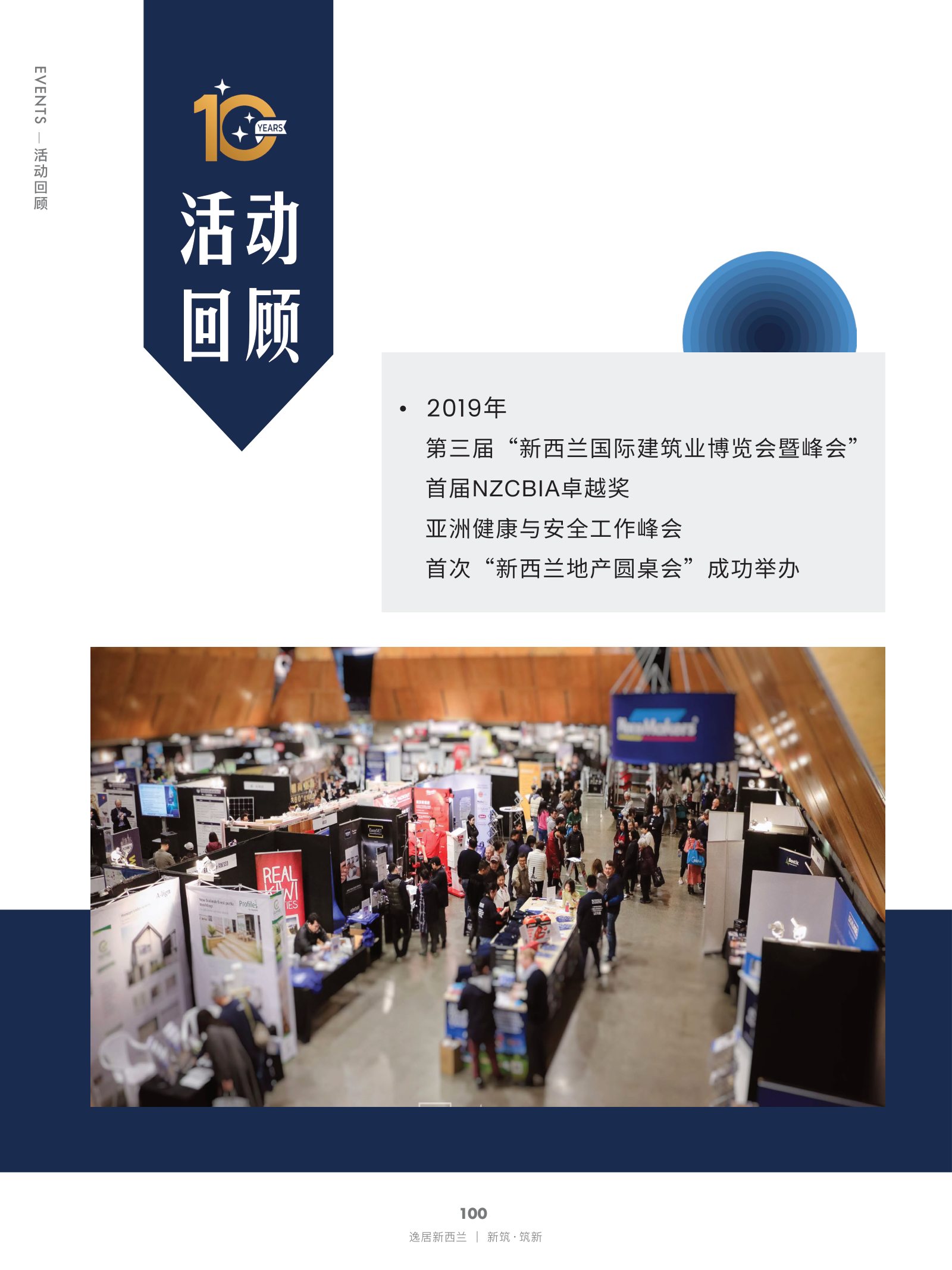 逸居杂志 · 第 29 期原刊第 100 页