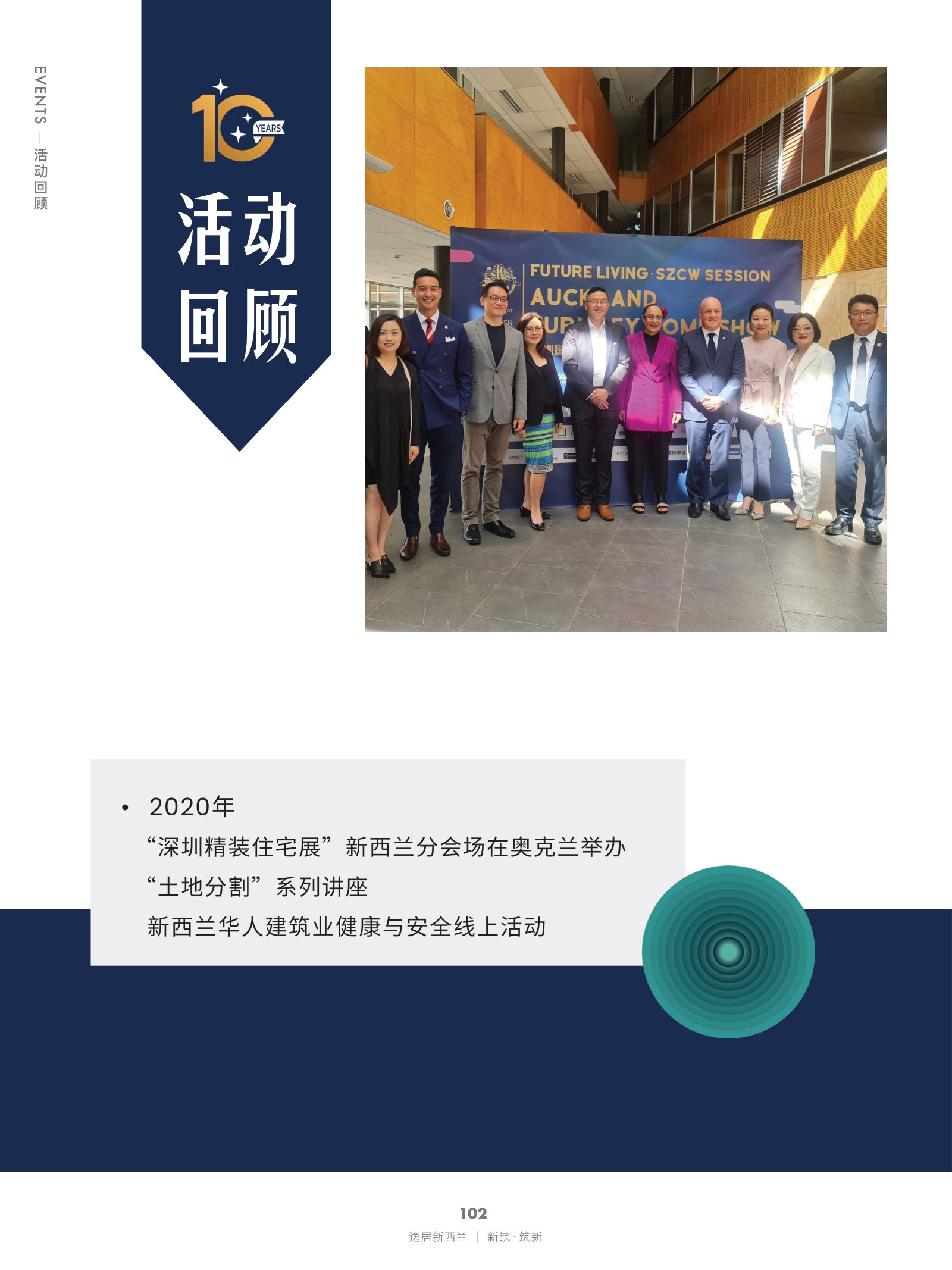 逸居杂志 · 第 29 期原刊第 102 页