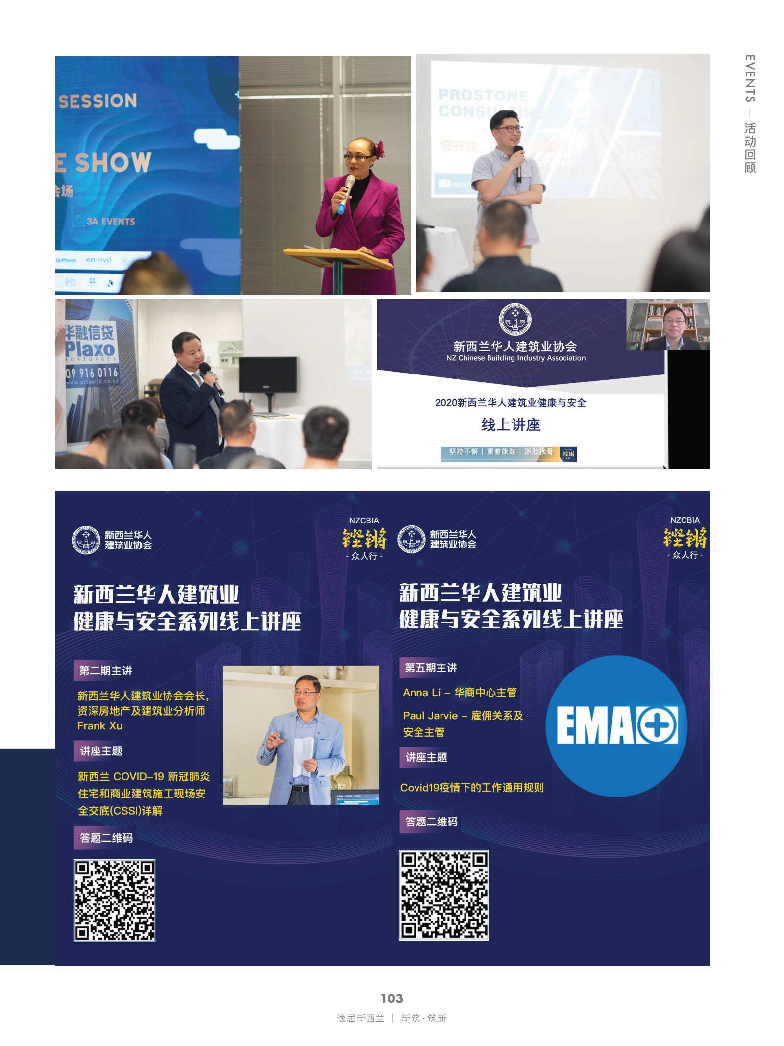 逸居杂志 · 第 29 期原刊第 103 页